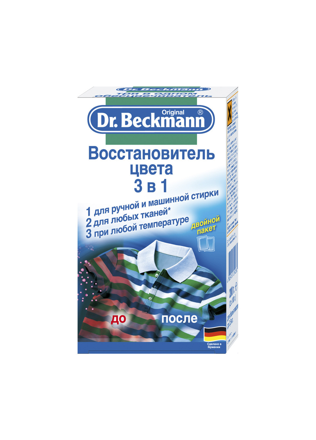 Восстановитель цвета 3в1 200 г Dr. Beckmann (199671254)
