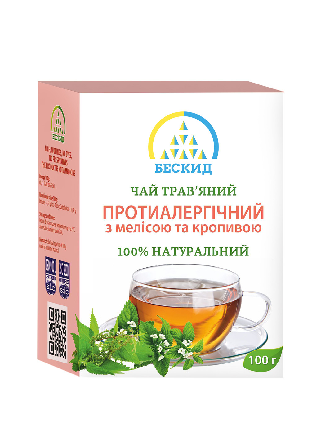 Чай травяной «Противоаллергический» с мелиссой и крапивой/100 г Бескид (254789076)