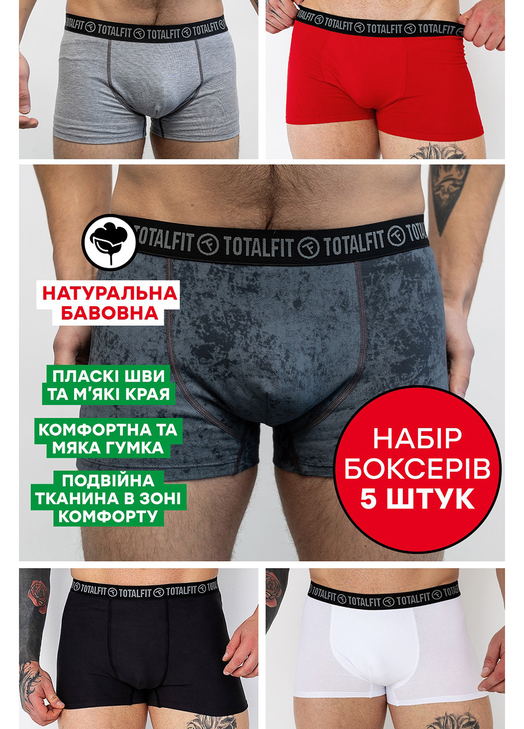 Трусы (5 шт.) TOTALFIT (341676043)