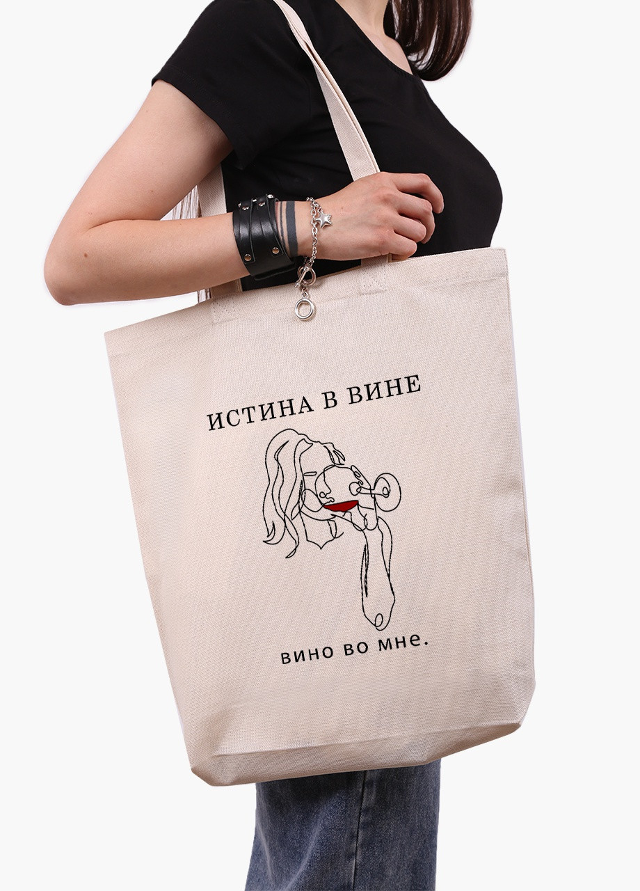 Еко сумка шоппер біла напис Істина у вині (The truth is in wine) (9227-1792-WTD) Еко сумка шоппер біла 41*39*8 см MobiPrint (215943818)