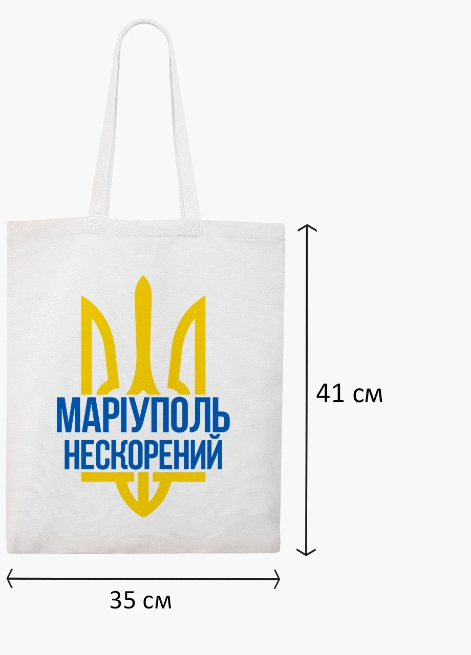 Еко сумка Нескорений Маріуполь (9227-3781-WT2) біла класична MobiPrint (253484486)