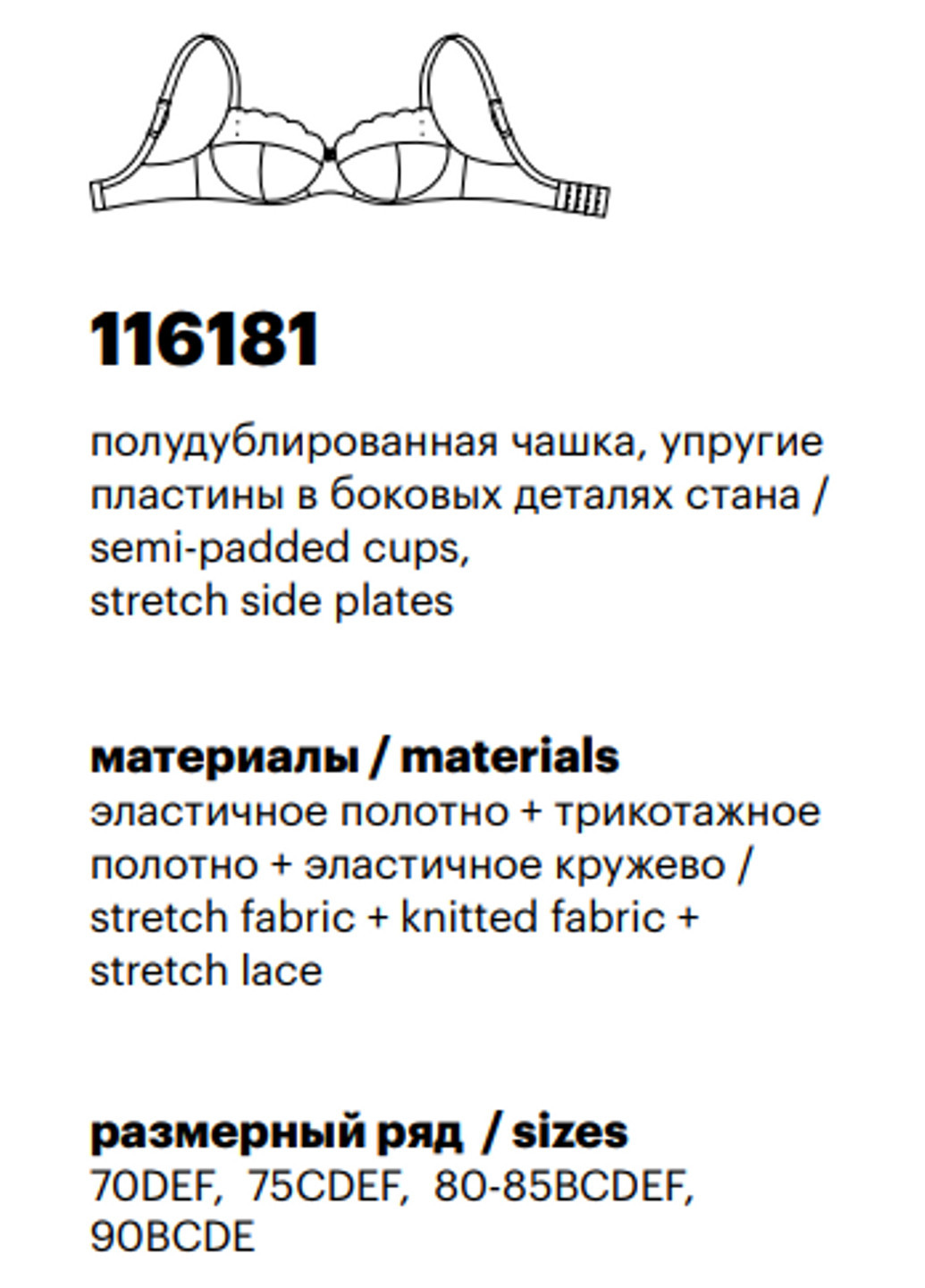 Кофейный бюстгальтер балконет 116181 Milavitsa