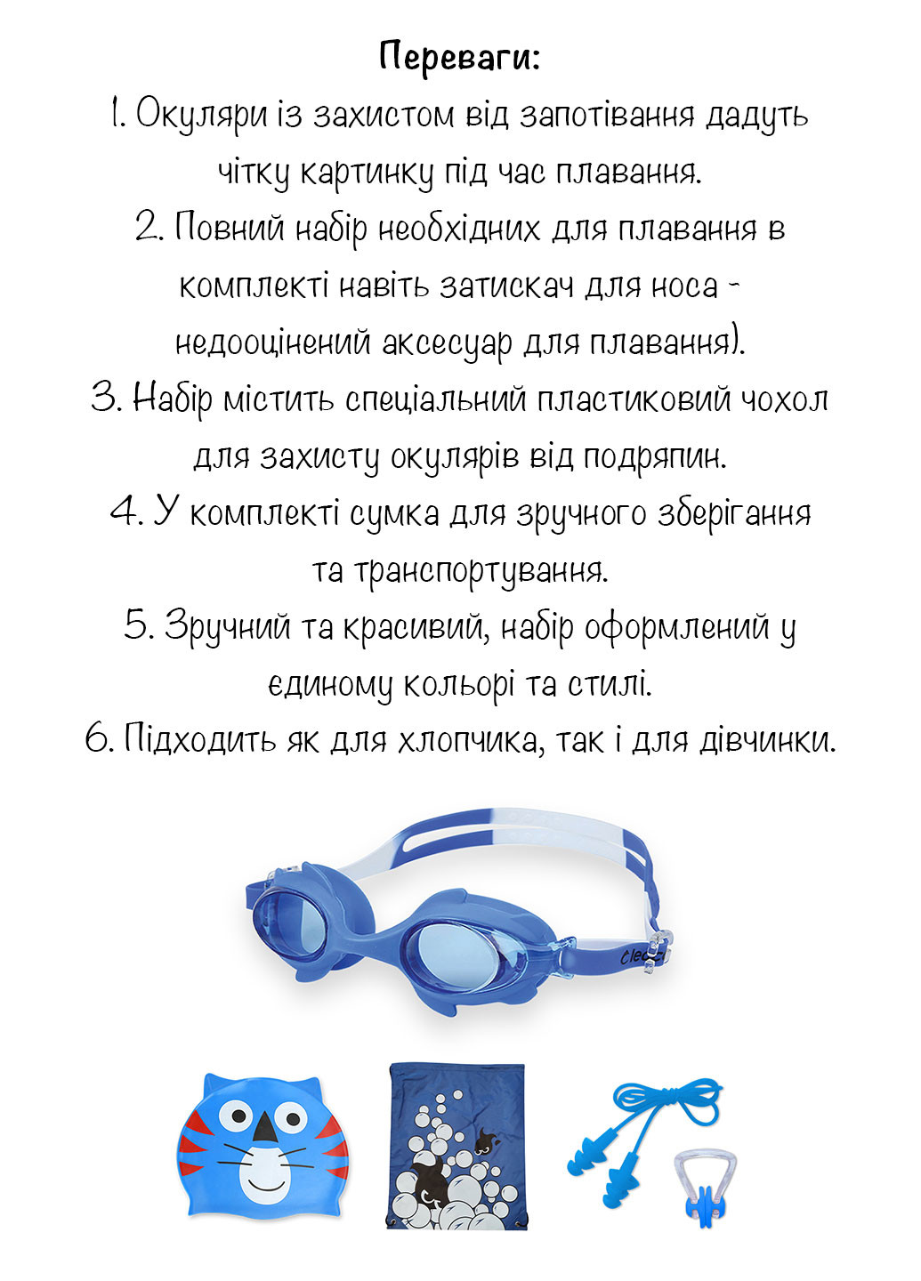 Набор детский для плавания, детские очки, силиконовая шапочка, беруши и зажим для носа, сумка для вещей в бассейн No Brand (256522751)
