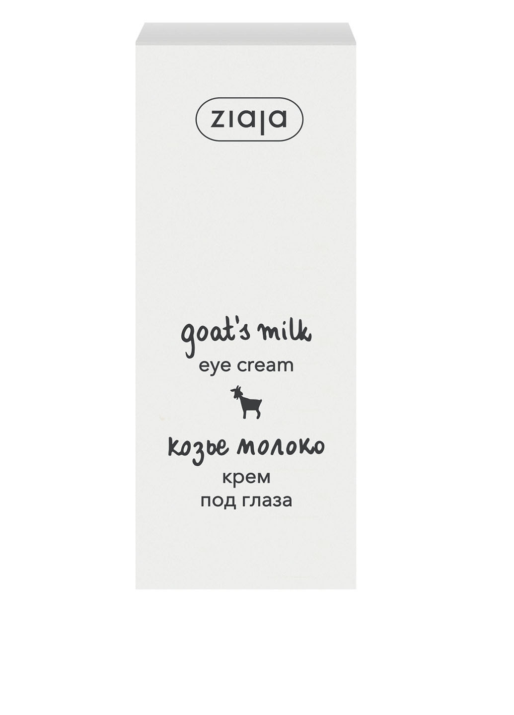 Крем под глаза Козье молоко, 15 мл Ziaja (32206433)