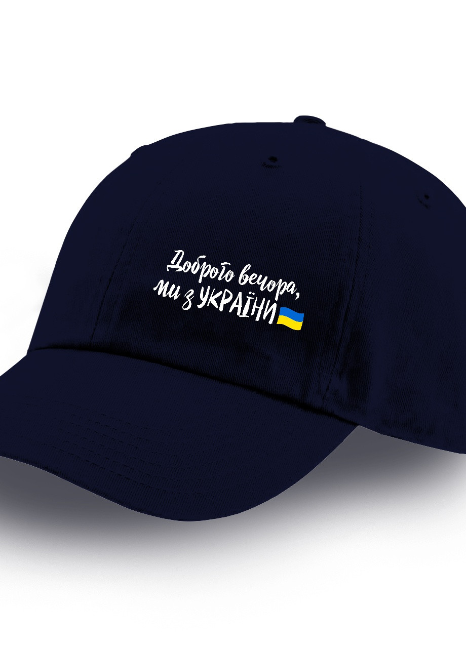 Кепка детская для мальчиков Добрый вечер, мы с Украины! (9273-3736-7) Темно-синий MobiPrint (253109880)