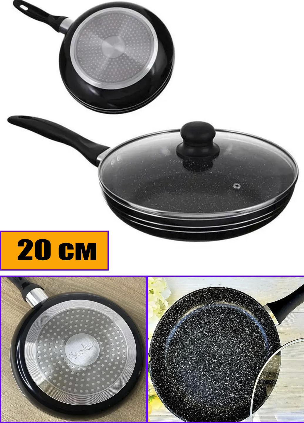 Сковорода темный мрамор 20 см UN 5152 с антипригарным покрытием Unique (254398113)