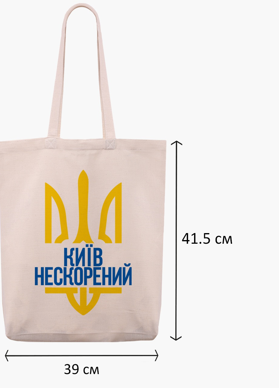 Эко сумка Несломленный Киев (9227-3776-WTD) бежевая з широким дном MobiPrint (253484502)