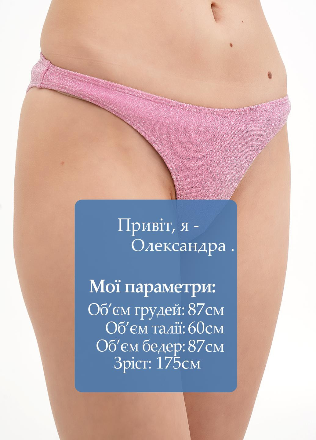 Розовые купальные трусики однотонные Monki