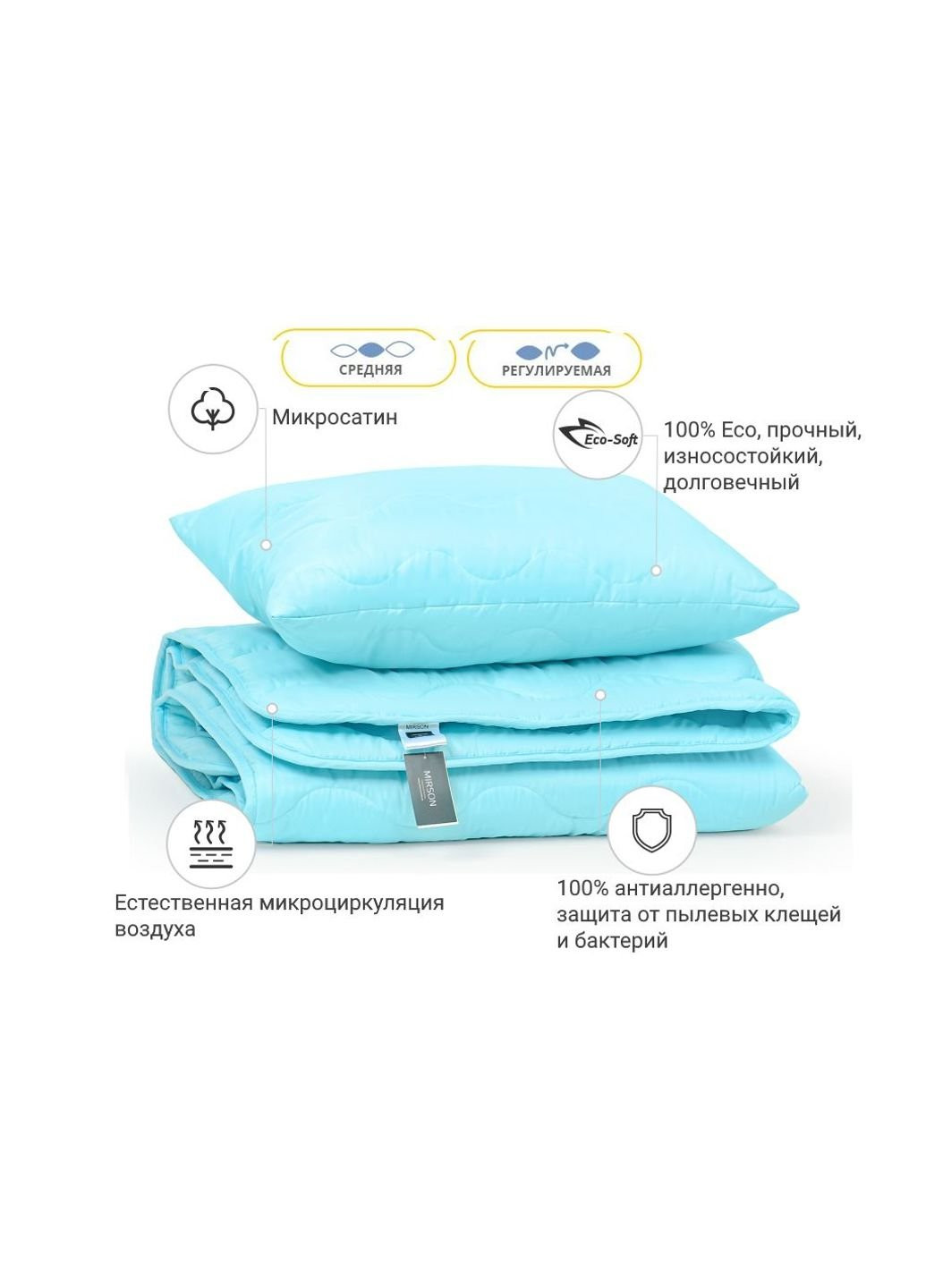 Ковдра Набір Eco-Soft Всесезонний №1697 Eco Light Blue Ковдра + під (2200002655279) Mirson (254079977)