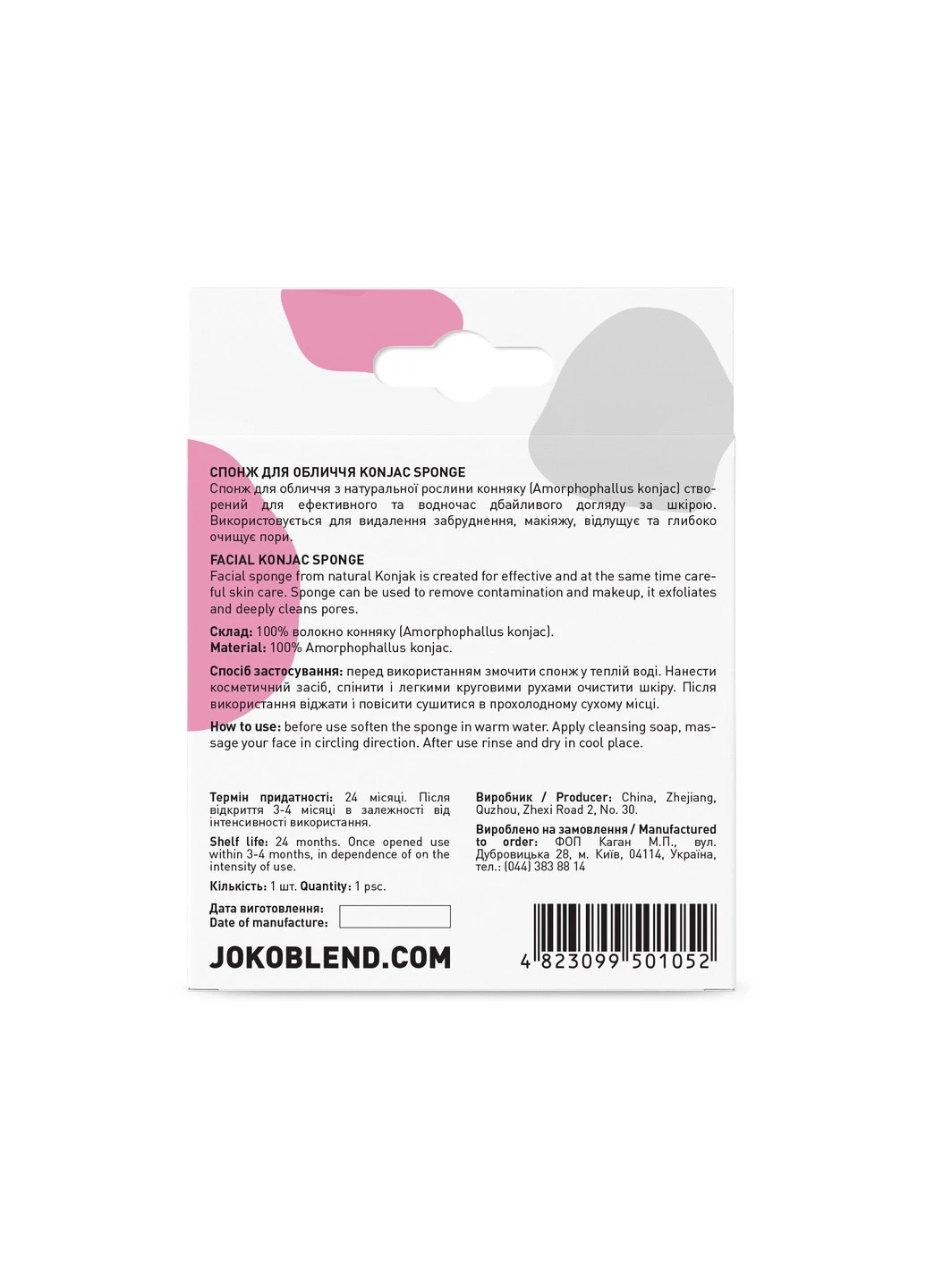 Спонж для лица Konjac Sponge Joko Blend (253551358)