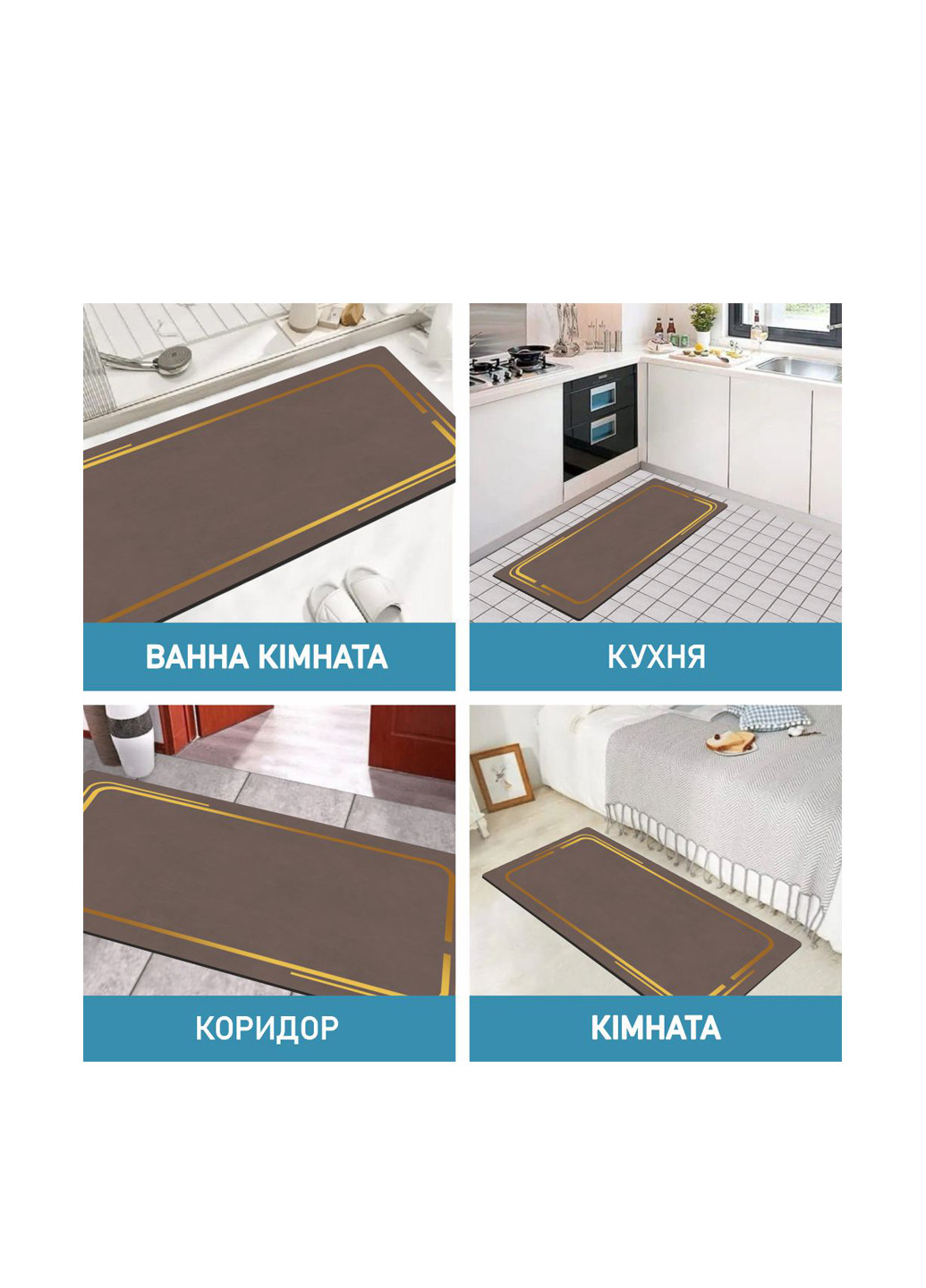 Килимок для ванної та кухні (2 шт.) 50х80 см,50х120 см Aquarius (322338843)