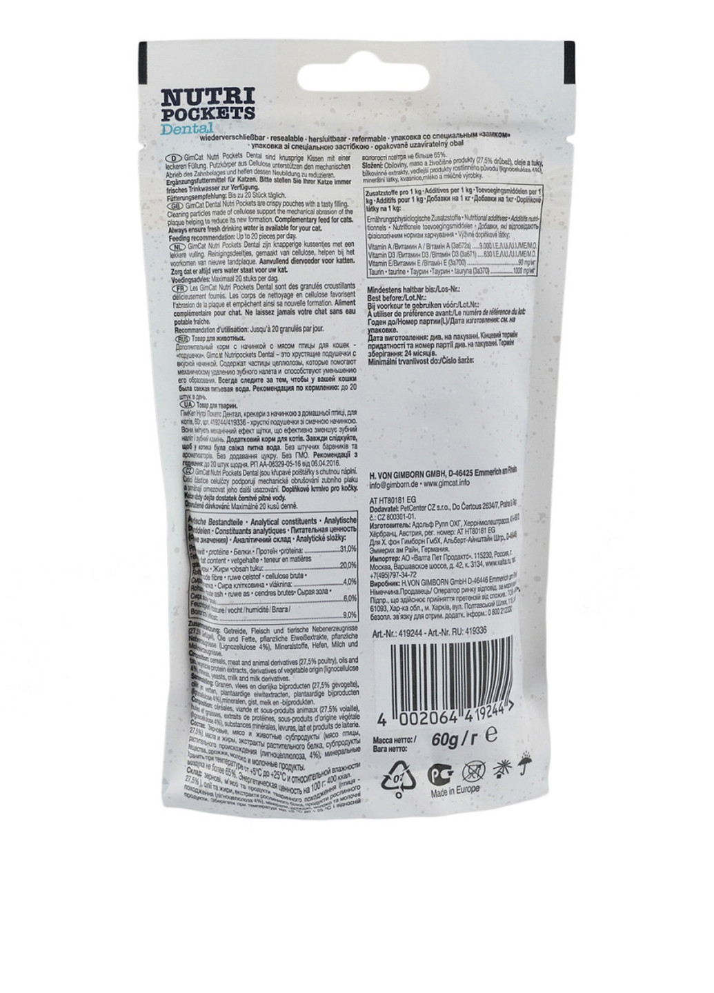 Ласощі Nutri Pockets д/кішок Dental, 60 г. Gimborn (16935078)