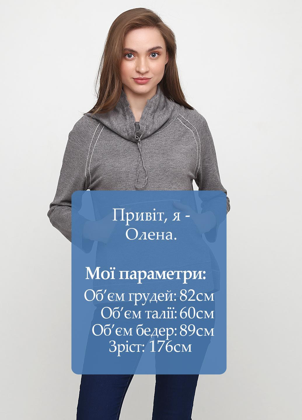 Сірий демісезонний светр Louise Orop