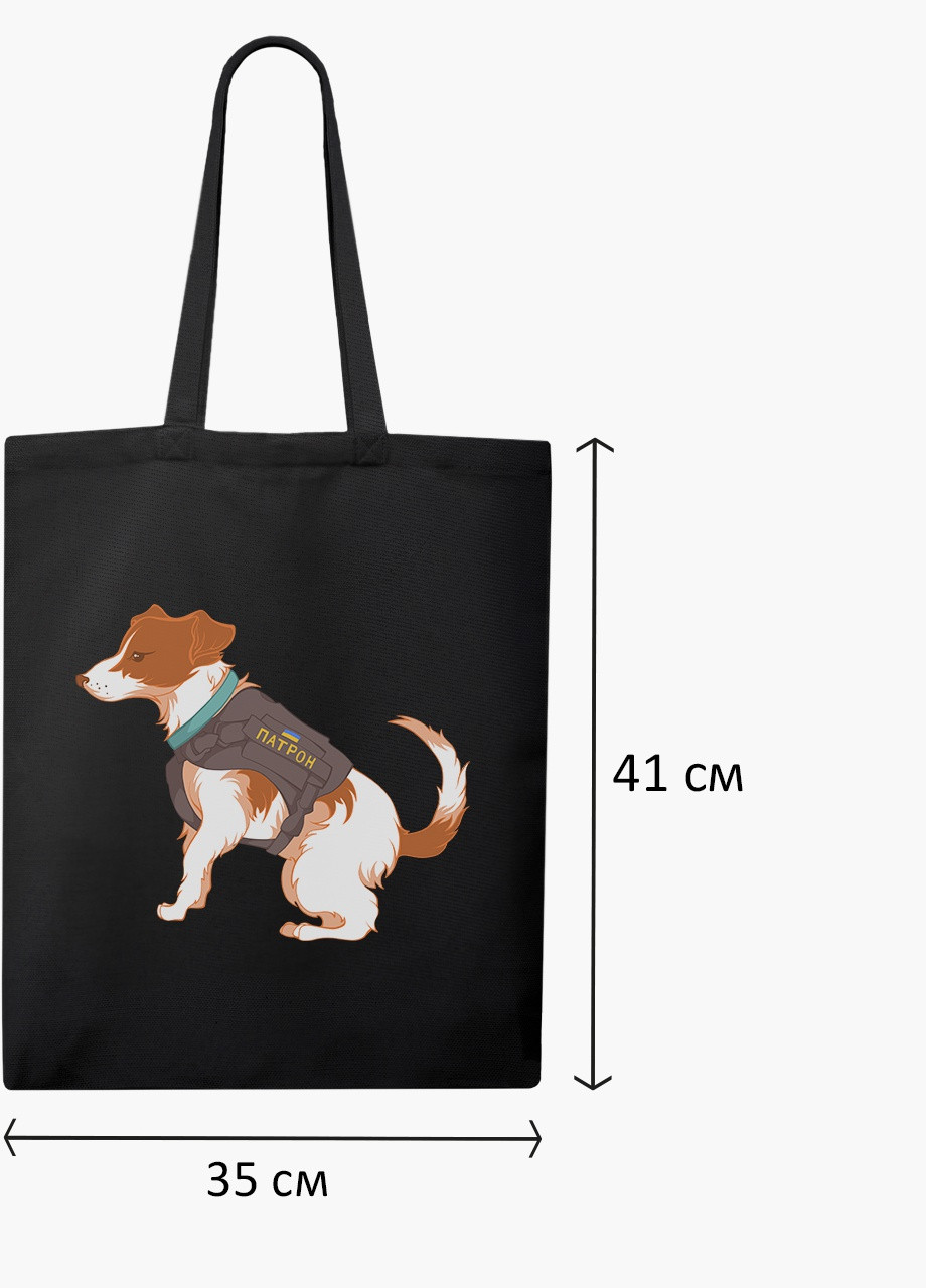 Еко сумка Патрон (9227-3767-5) чорна на блискавці з кишенею MobiPrint (253109800)