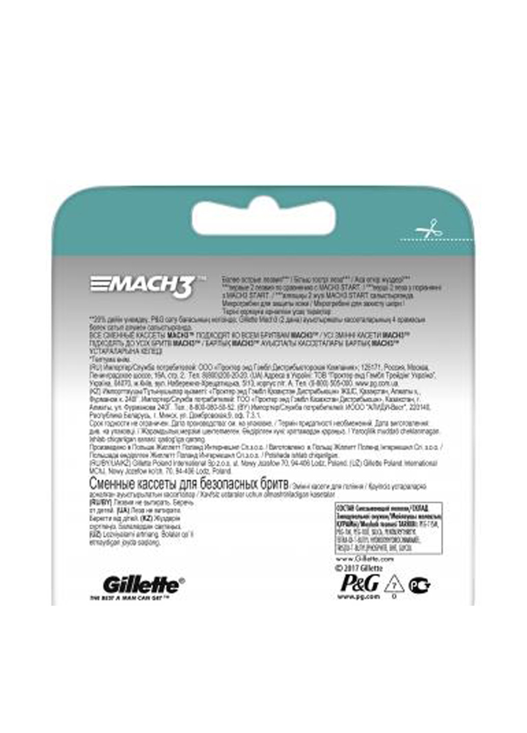 Змінні картриджі для гоління Mach3 (8 шт.) Gillette (138200787)