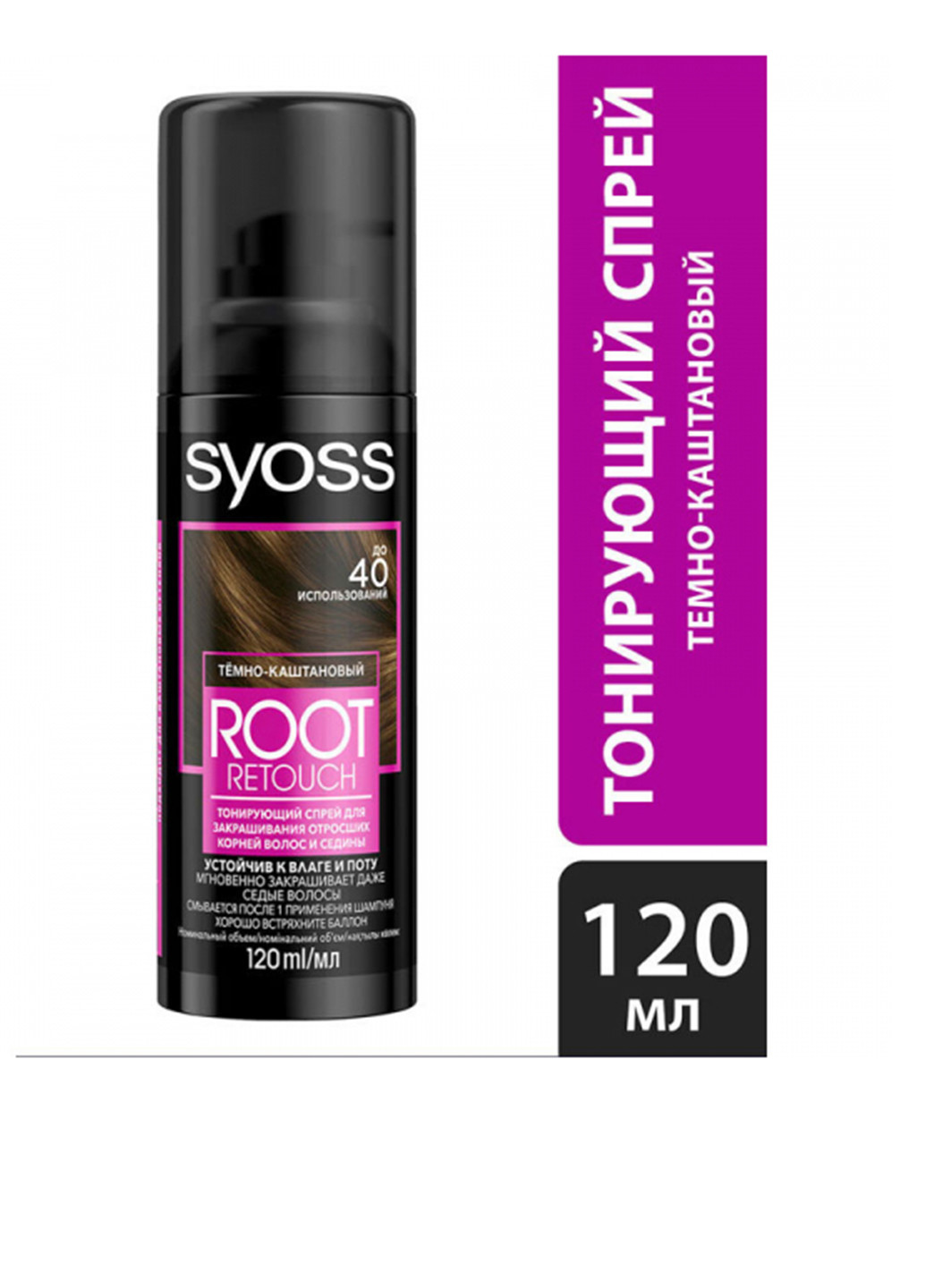 Тонувальний спрей Root Retoucher для маскування відрослих коренів волосся і сивини Темно-каштановий, 120 мл Syoss (252264803)