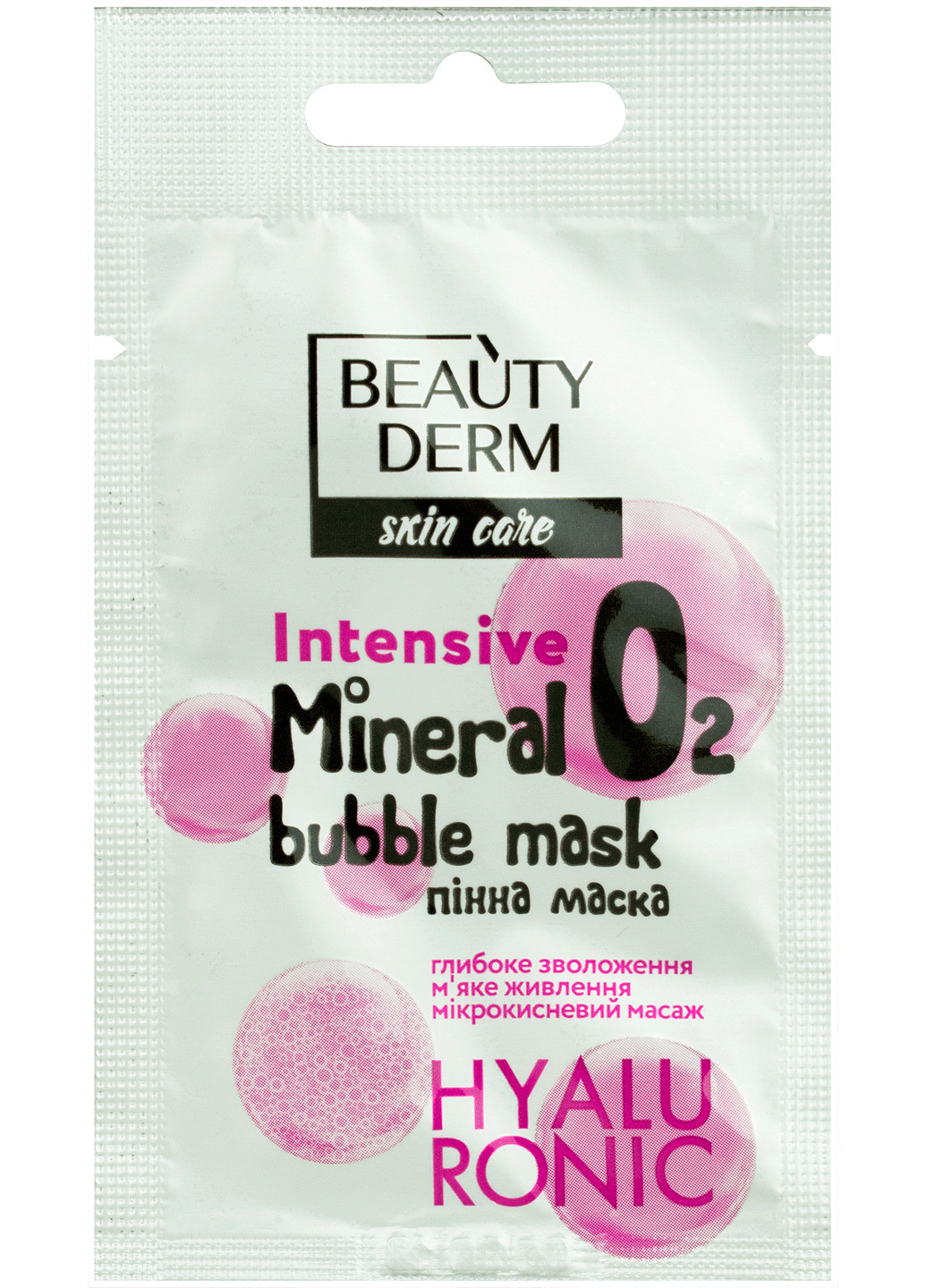 Пенная маска для лица Intensive O2 Mineral Bubble Mask 7 мл Beauty Derm (201783429)