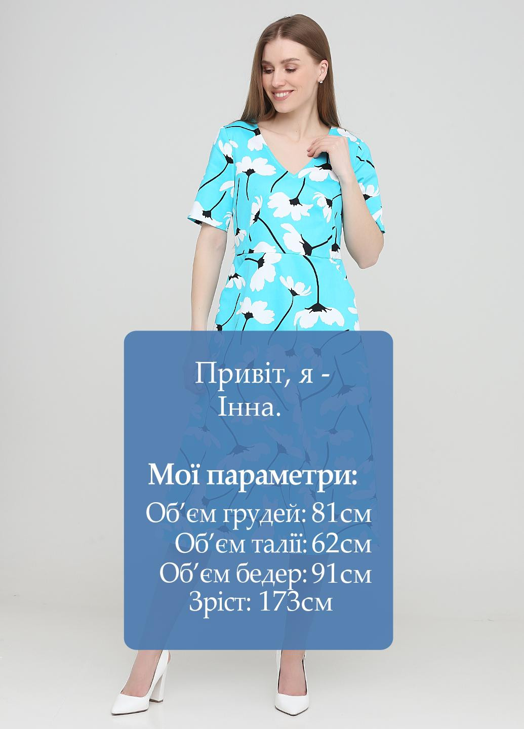 Голубое деловое платье клеш Olga Shyrai for PUBLIC&PRIVATE с цветочным принтом