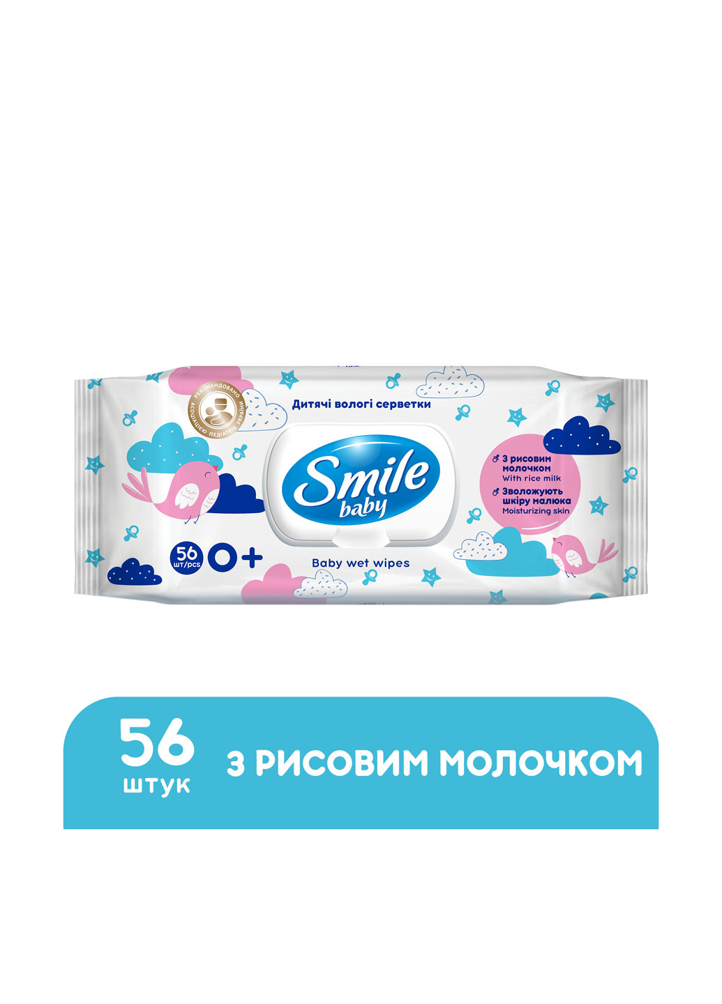 Серветка волога з рисовим молочком, 56 шт. Smile Baby (303207507)