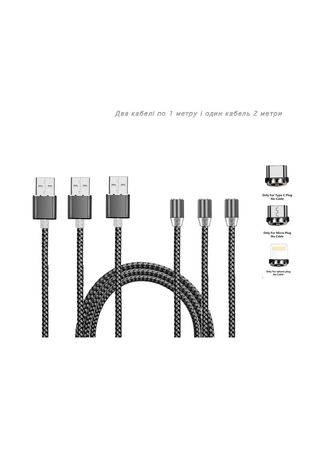 Набір магнітних кабелів USB SC-300 Magneto Grey - 3 в 1, 2х1 метр і 1х2 метра XoKo sc-300 набор магнитных кабелей usb (132572882)