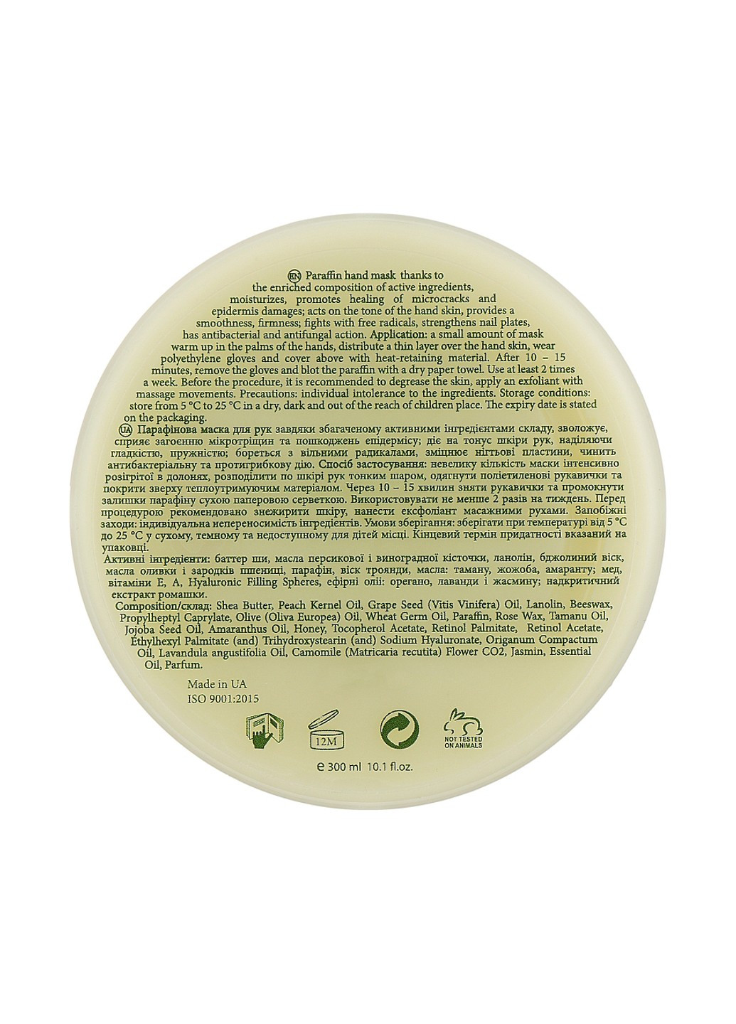 MyIDi Парафиновая маска для рук 300 мл — Крем, Украина (254647392)