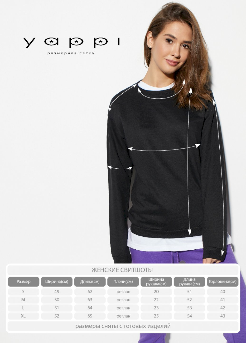 Чорний світшот жіночий /no flis/ YAPPI малюнок (251467744)