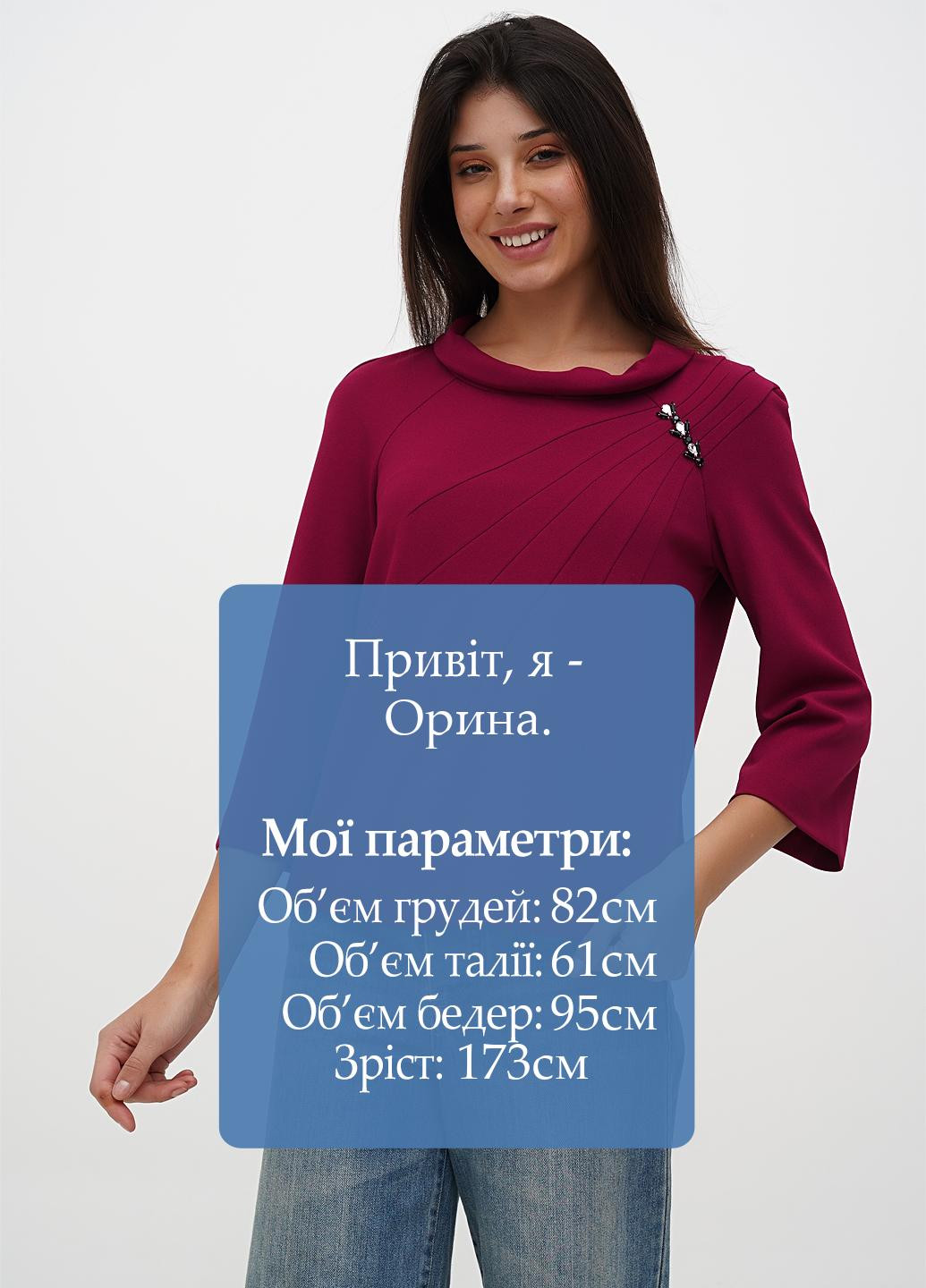 Фуксія блуза Sassofono