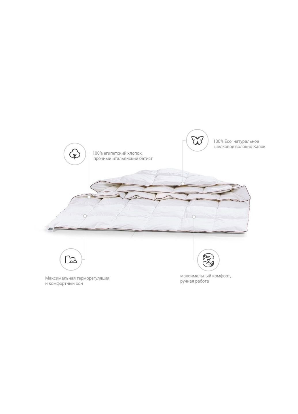 Одеяло MirSon шелковое Deluxe Hand Made 0532 лето 220x240 см (2200000459756) No Brand (254012861)