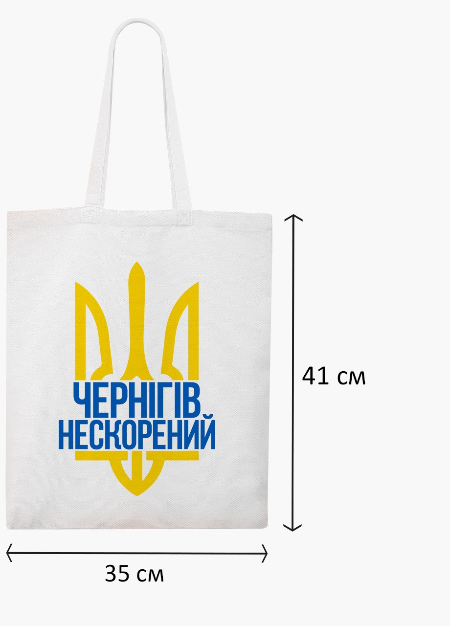 Еко сумка Нескорений Чернігів (9227-3787-WT2) біла класична MobiPrint (253484550)