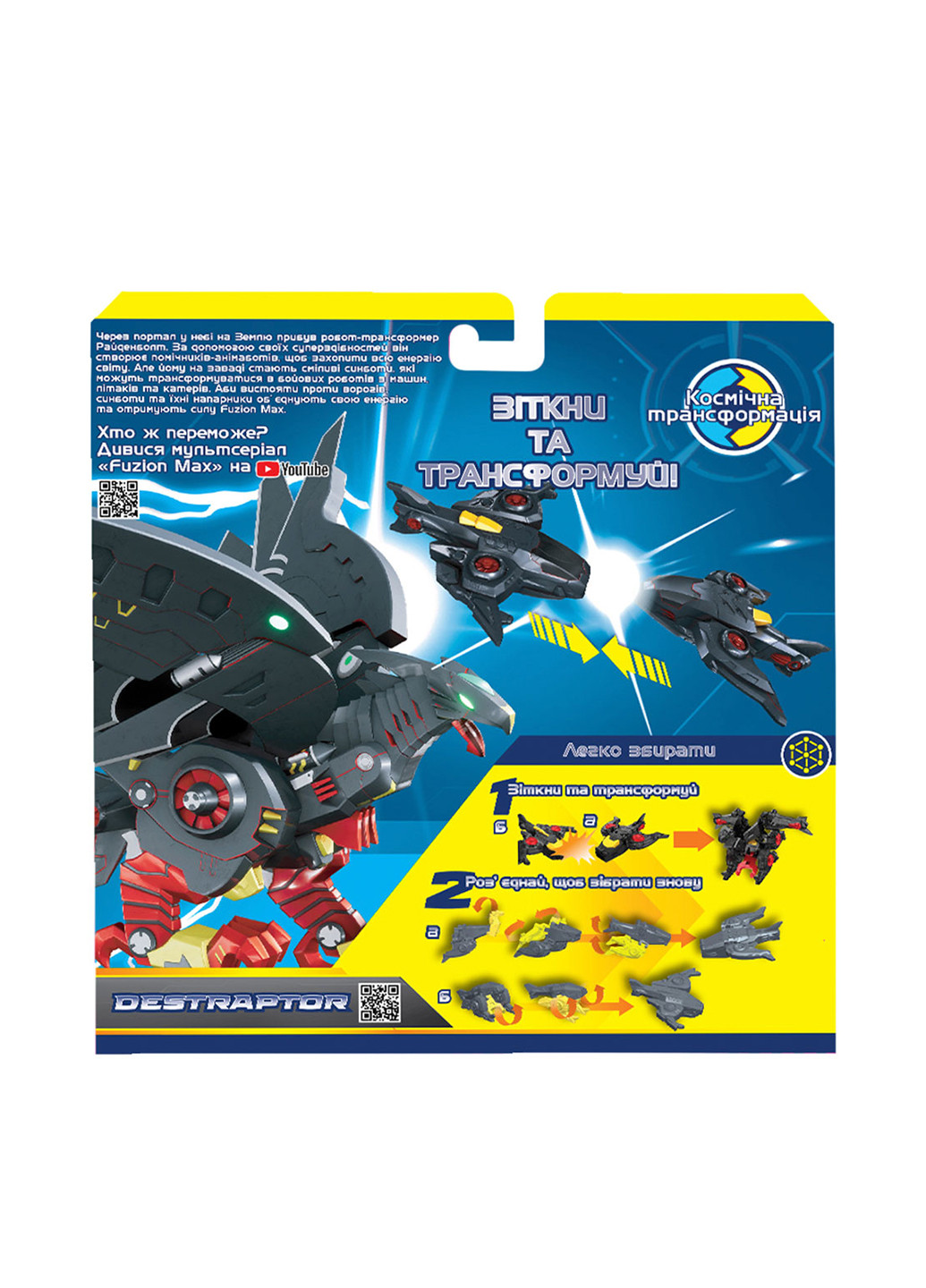 Ігровий набір літаків-трансформерів - ДЕСТРАПТОР Fuzion Max (247385164)