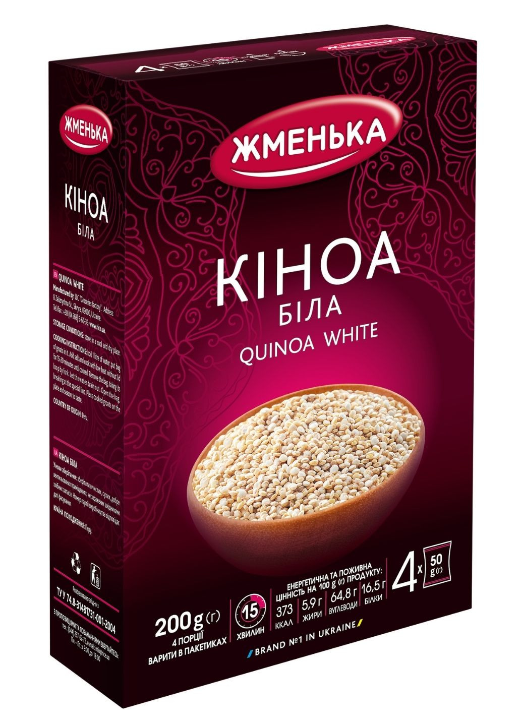 Крупа Кіноа біла в пакетиках для варіння 4 шт х 50 г Жменька (244010551)