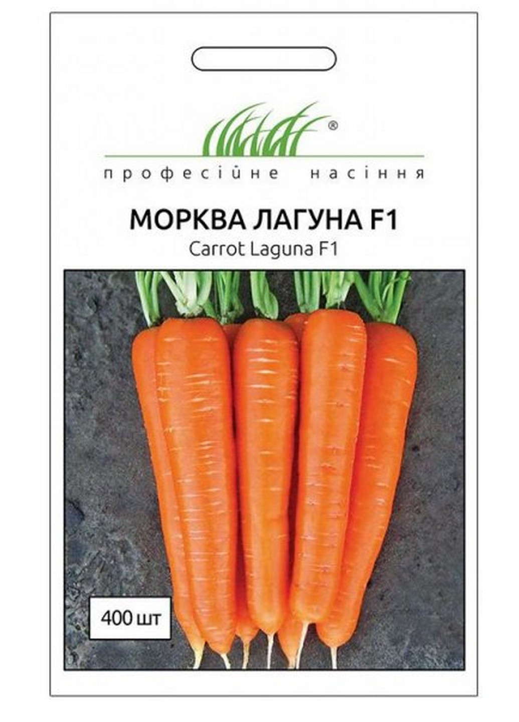 Семена Морковь Лагуна F1 400 шт Професійне насіння (216036220)