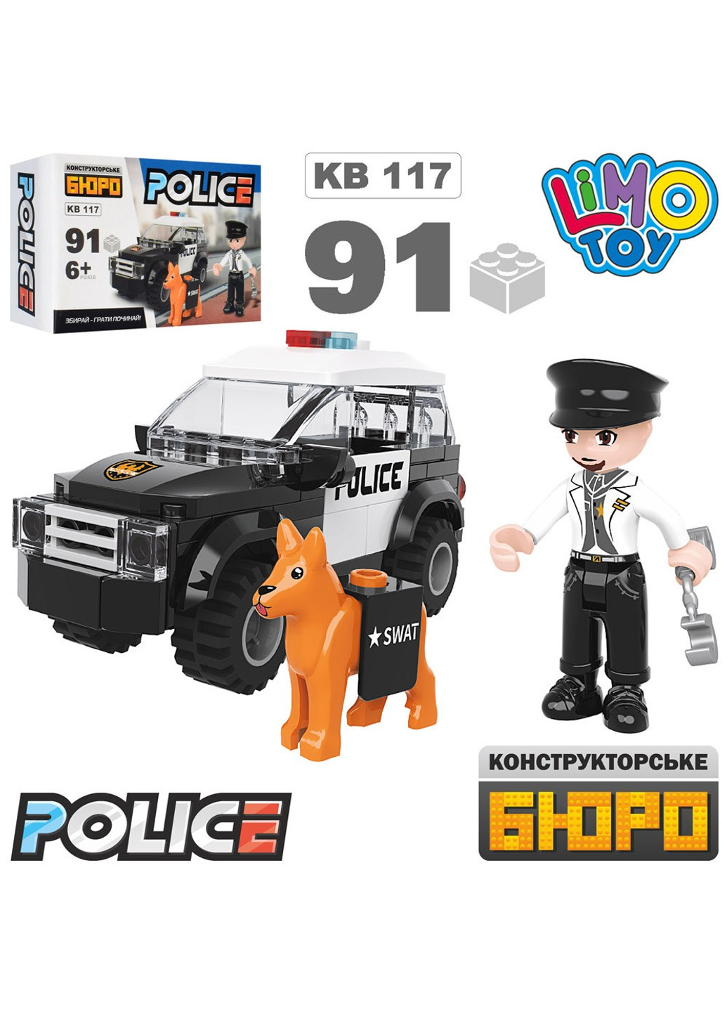 Конструктор KB117 полиция, машина, 117 дет (2000903898733) Limo Toy (253637087)