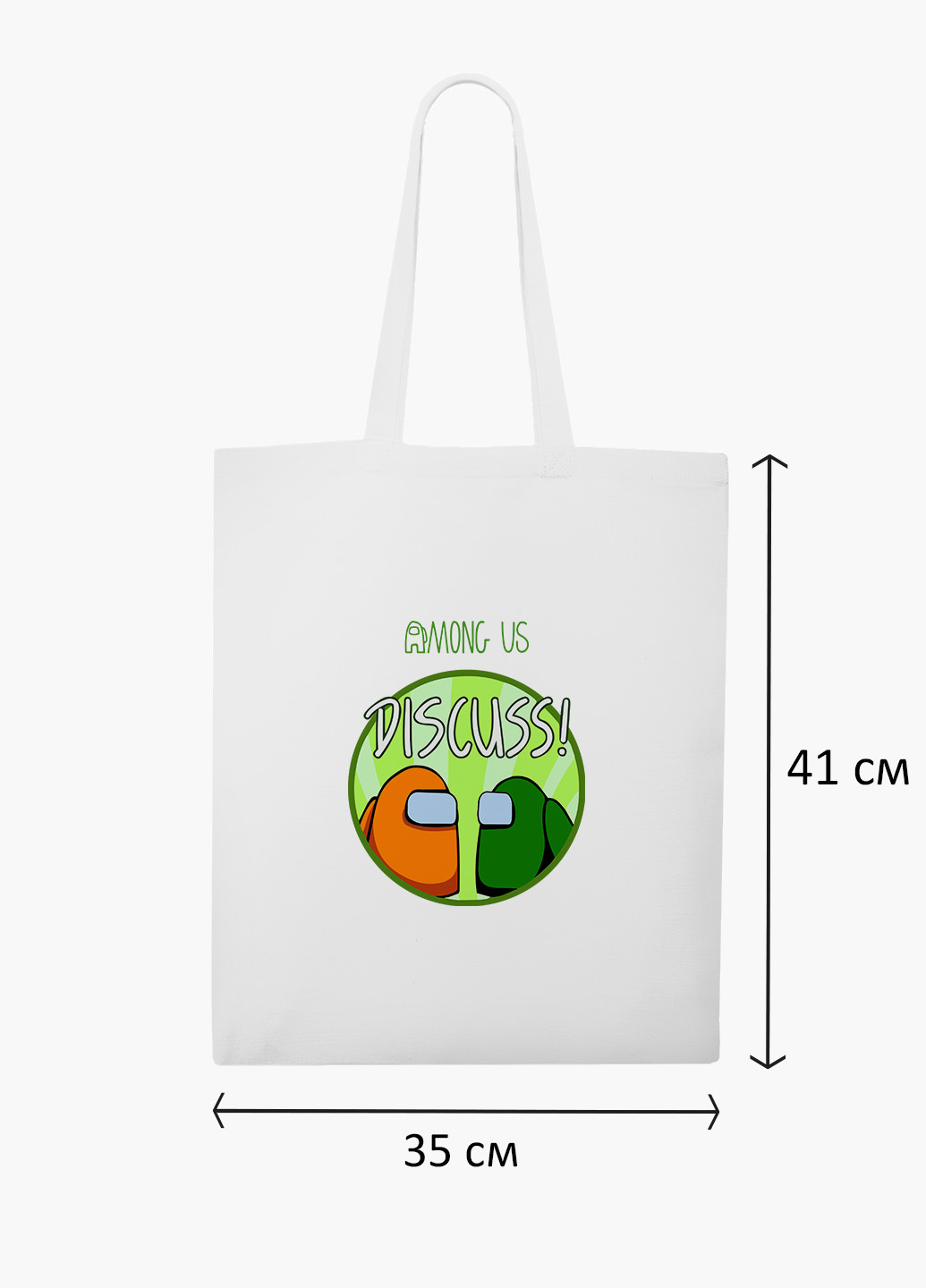 Еко сумка шоппер біла Амонг Ас (Among Us) (9227-2588-WT-2) екосумка шопер 41*35 см MobiPrint (219151197)