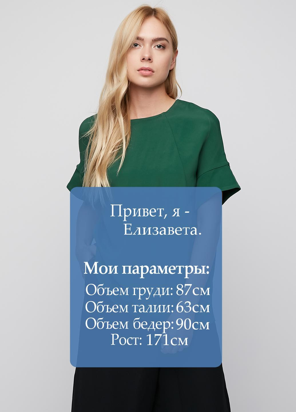 Зелёная блуза Cos