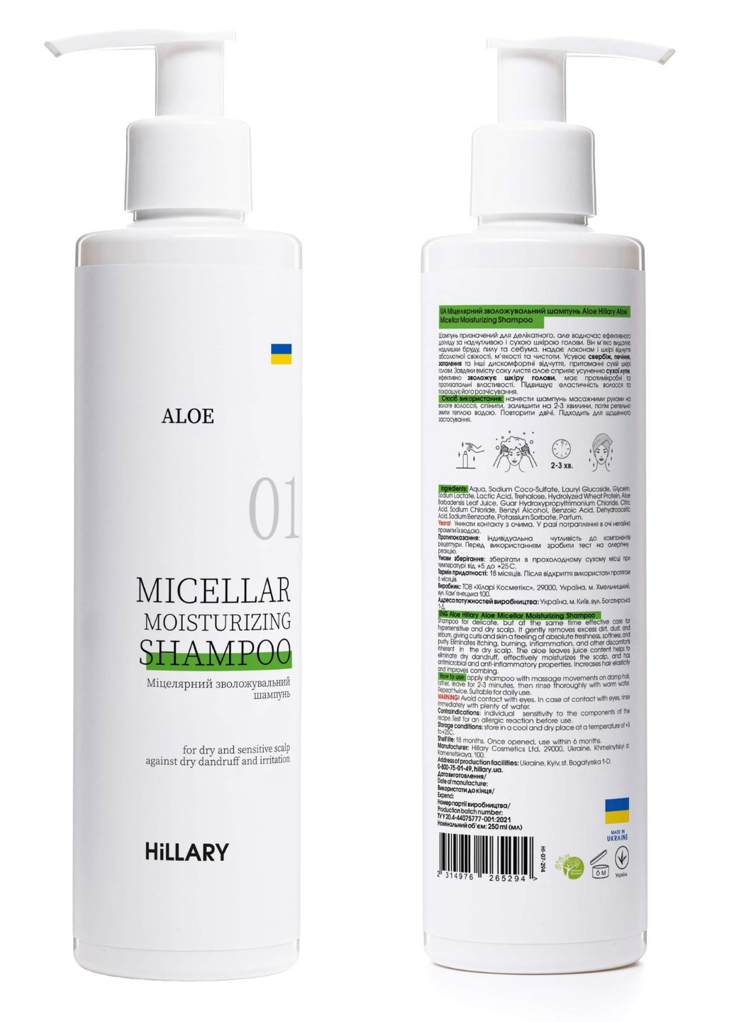 Мицеллярный увлажняющий шампунь Aloe Aloe Micellar Moisturizing Shampoo, 250 мл Hillary (253429756)