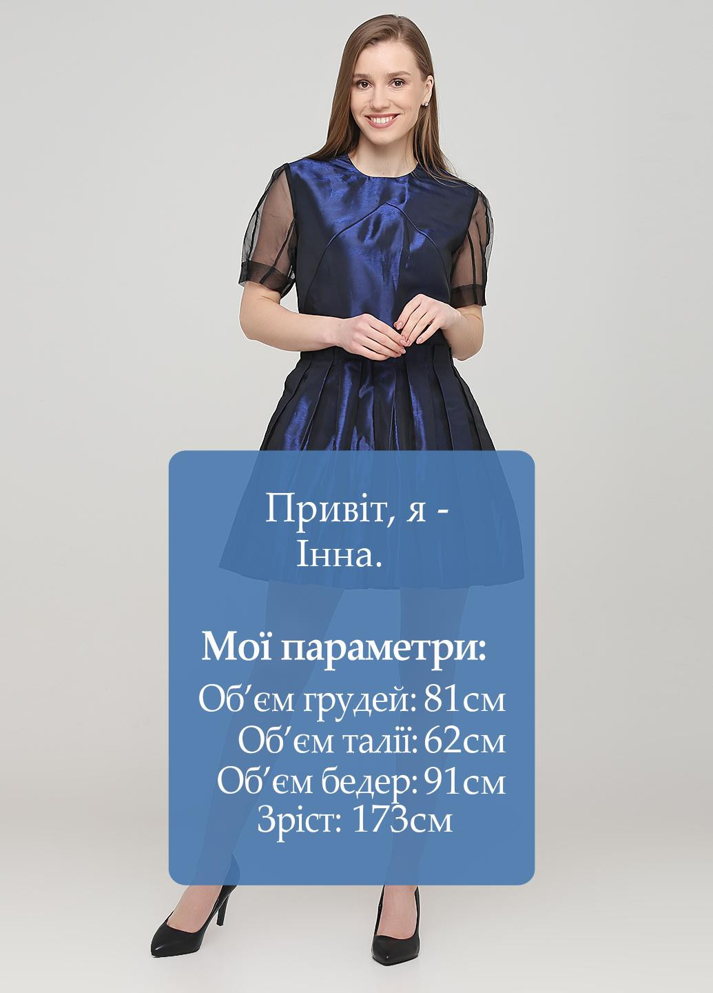 Синя коктейльна сукня кльош Care Label однотонна