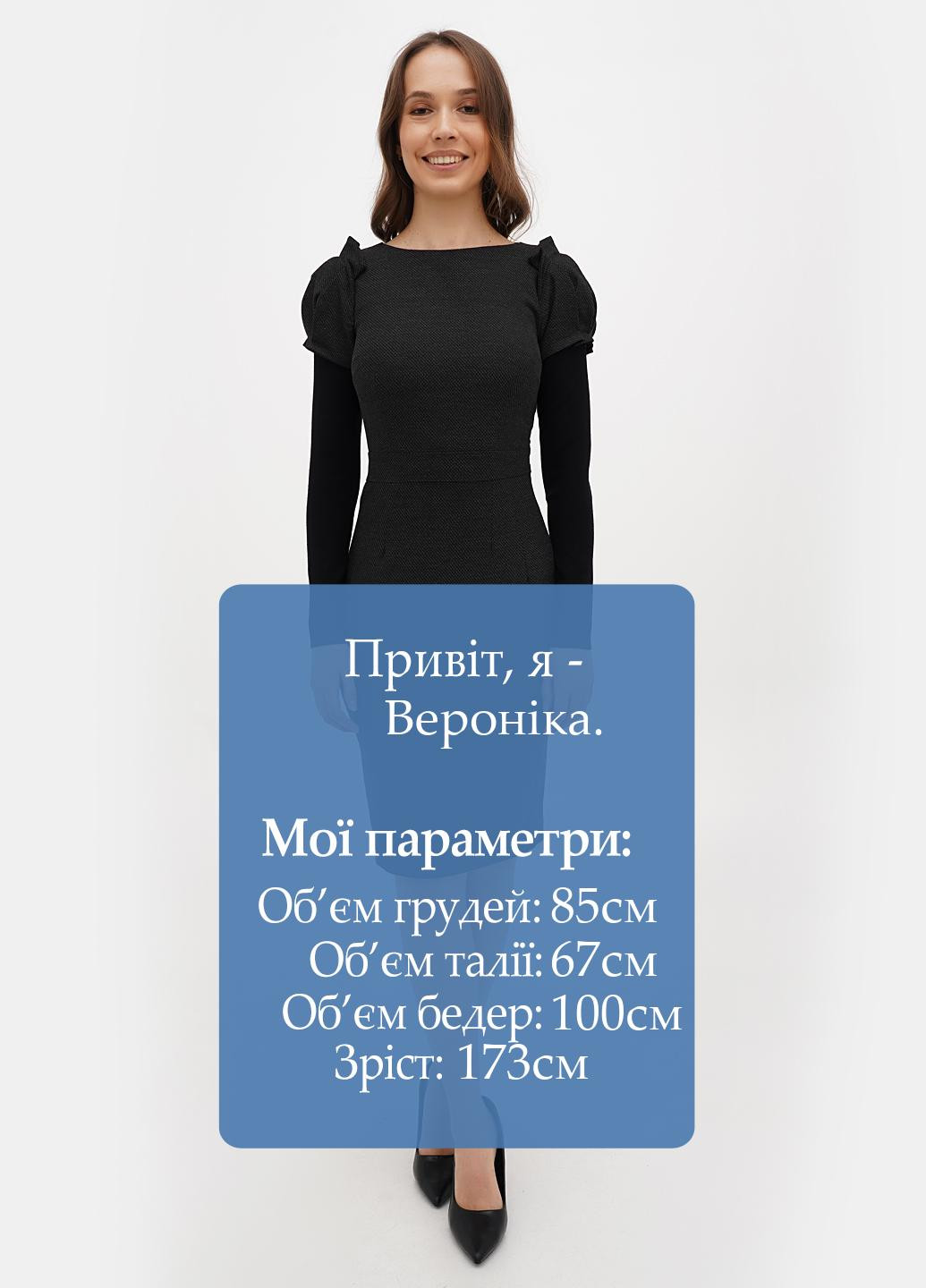 Чорна кежуал сукня а-силует Sassofono однотонна