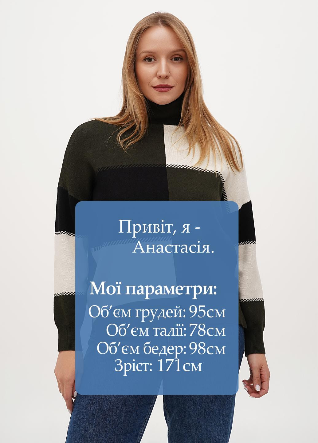 Комбінований демісезонний светр Kiss Me