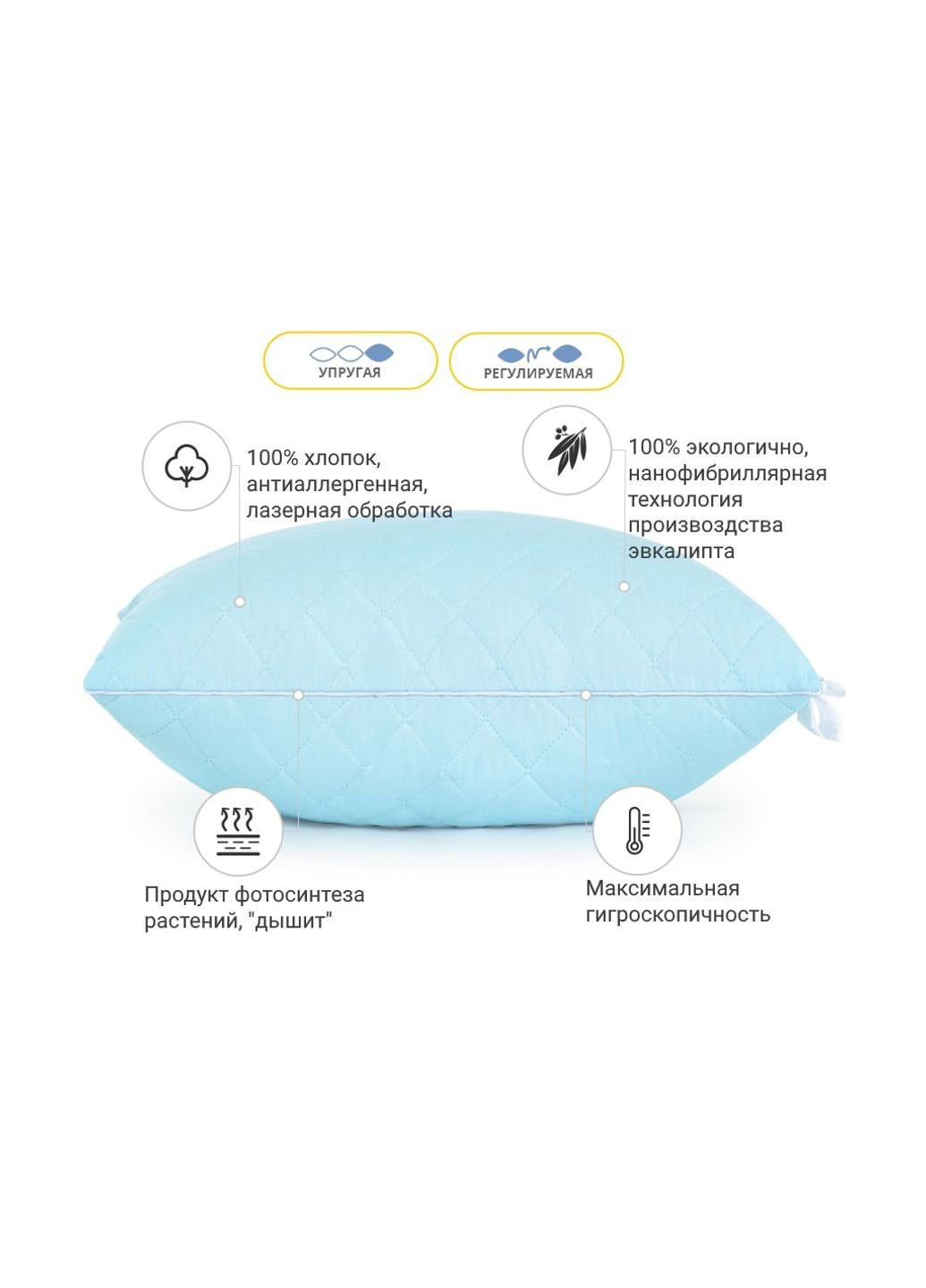 Подушка 1269 Valentino з евкаліптом Висока 70х70 см (2200001519602) Mirson (254076107)