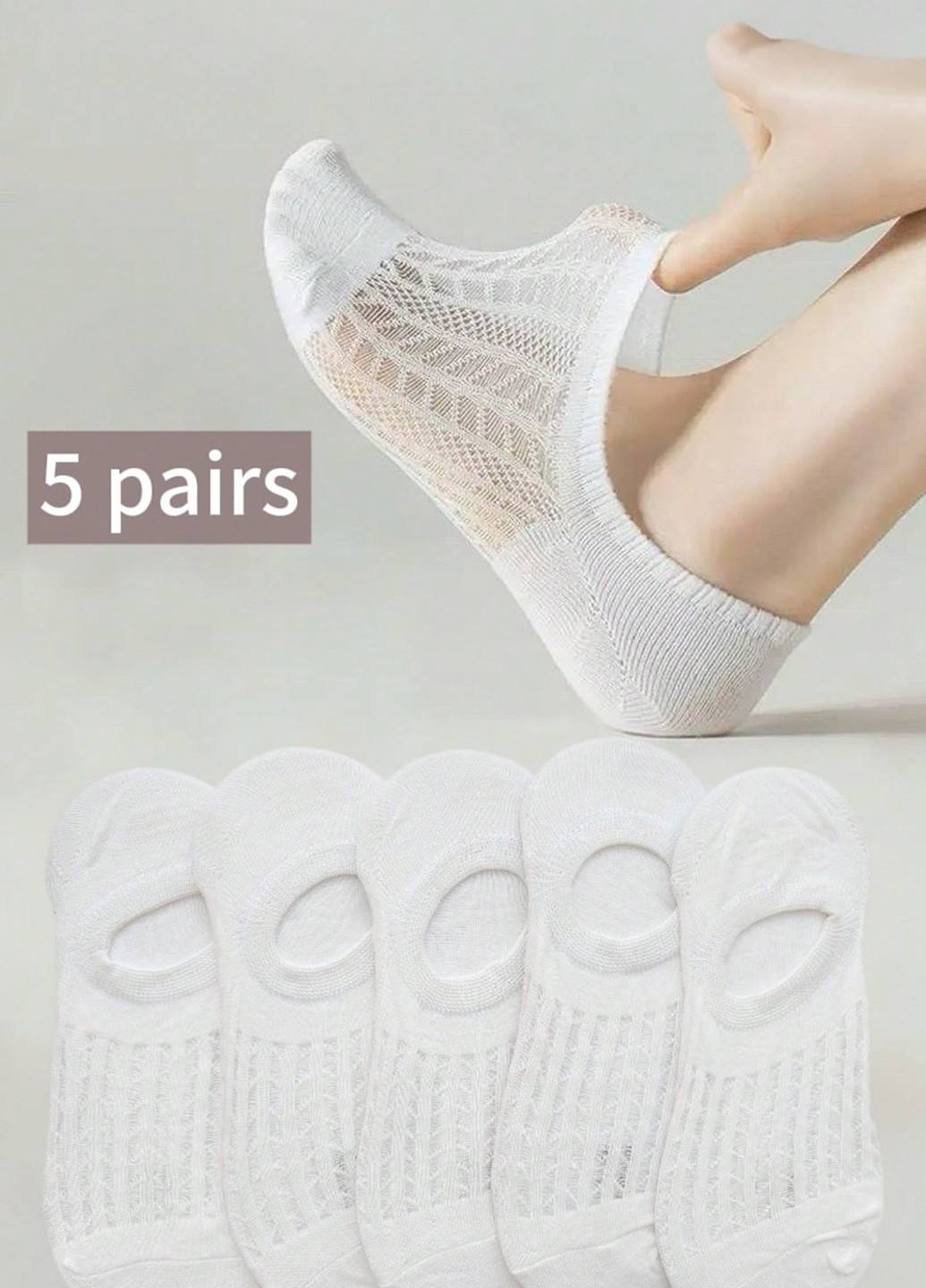Белые носки (5 пар) SHEIN однотонные (365440353)