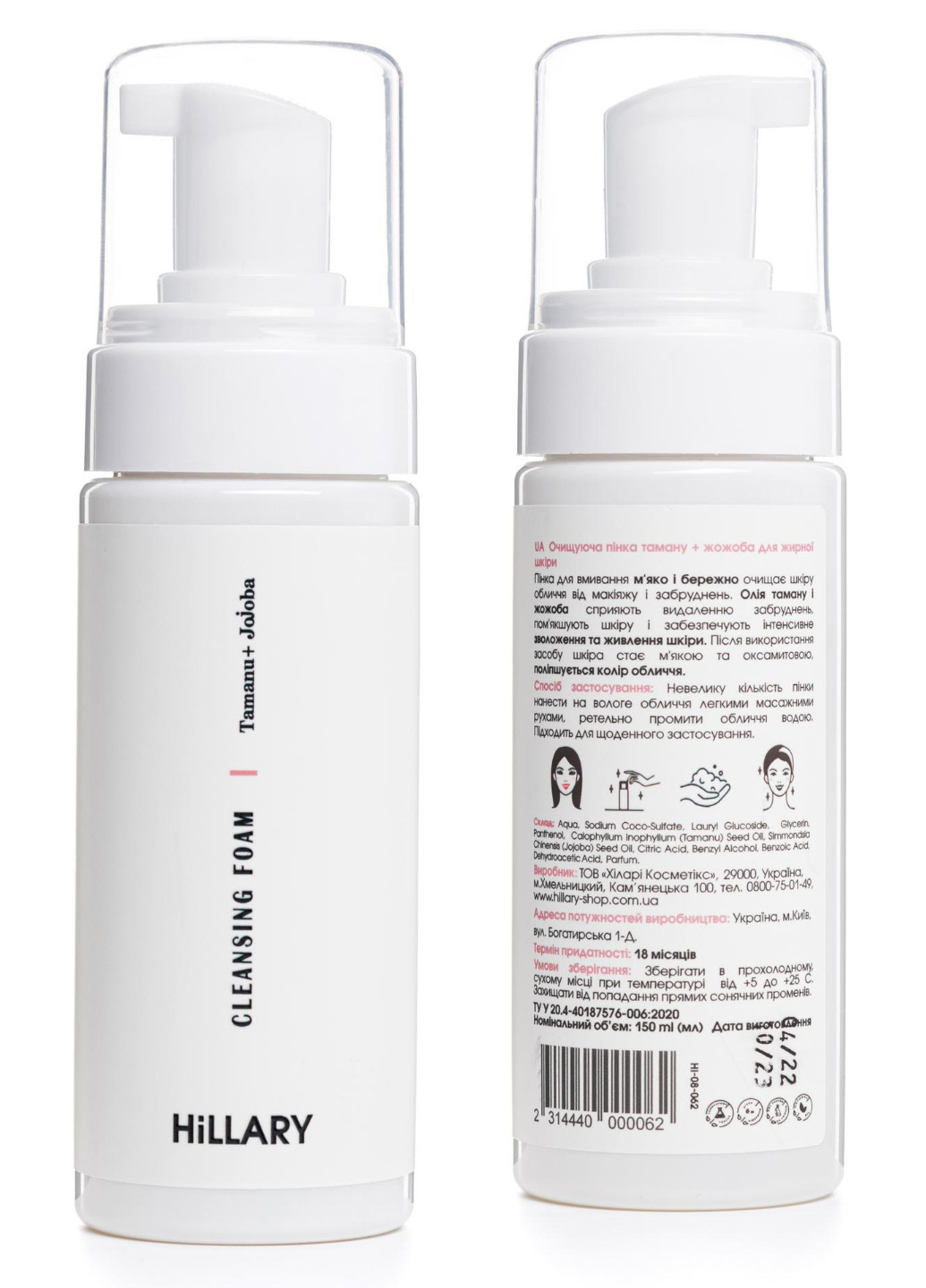 Очищуюча пінка для жирної та комбінованої шкіри Cleansing Foam Tamanu + Jojoba oil, 150 мл Hillary (254803336)