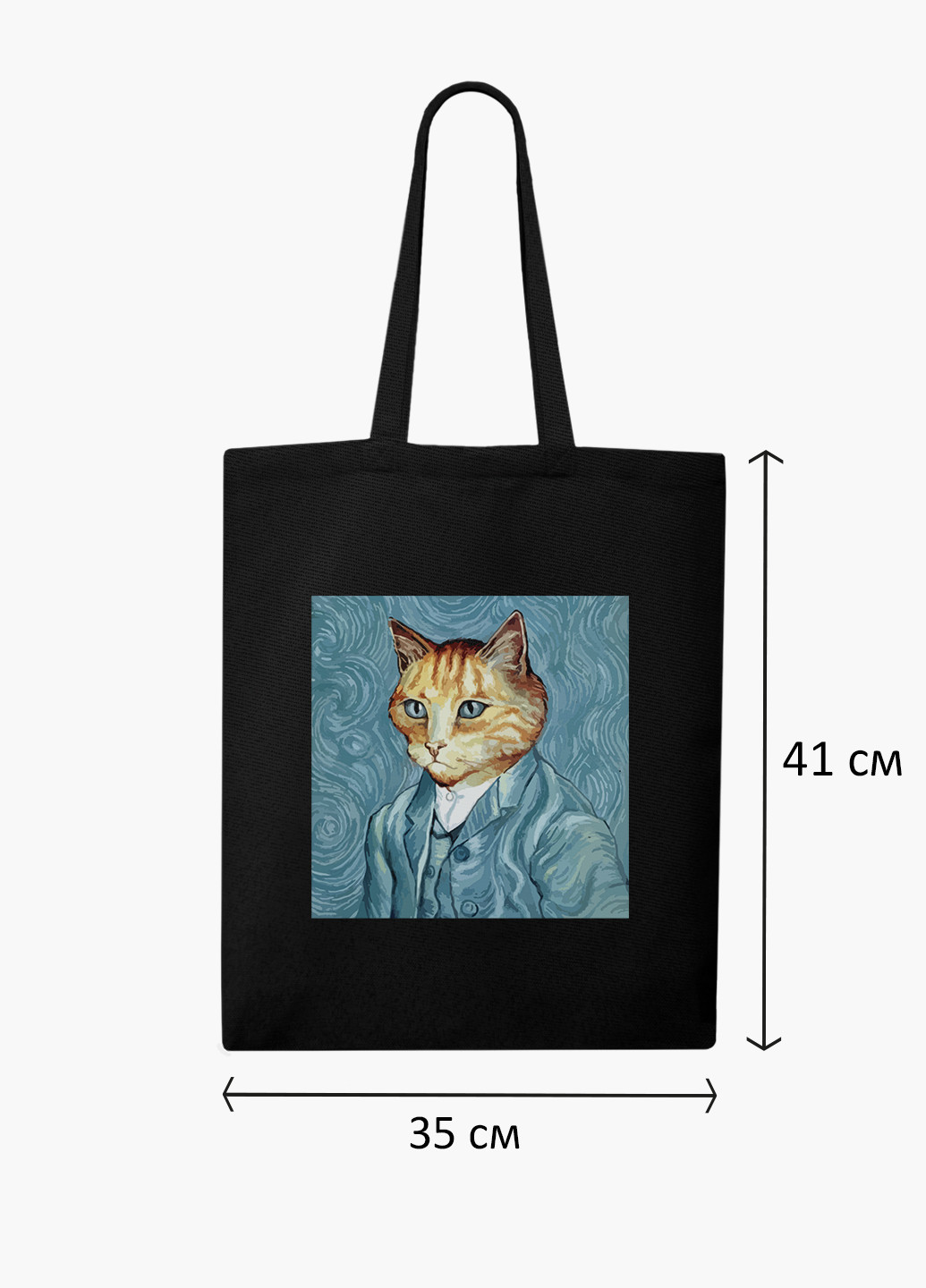 Эко сумка шоппер Кот Винсент Ван Гог (Vincent van Gogh Cat) (9227-2959-BK) MobiPrint (236265570)