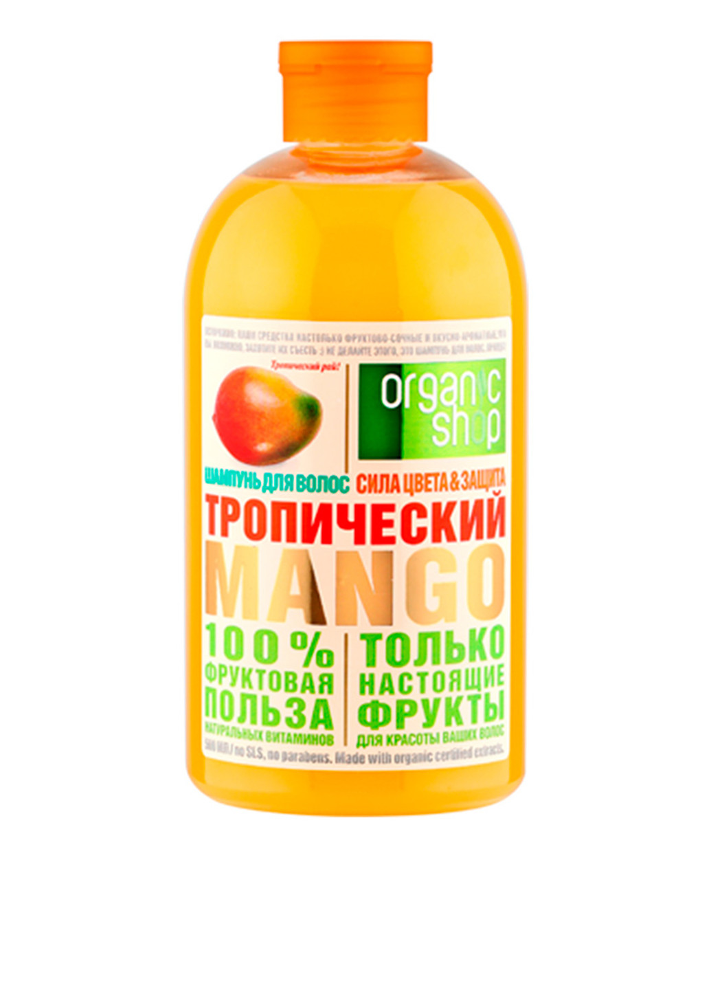 Шампунь для волосся "Тропічний манго" Mango 500 мл Organic Shop (88093581)