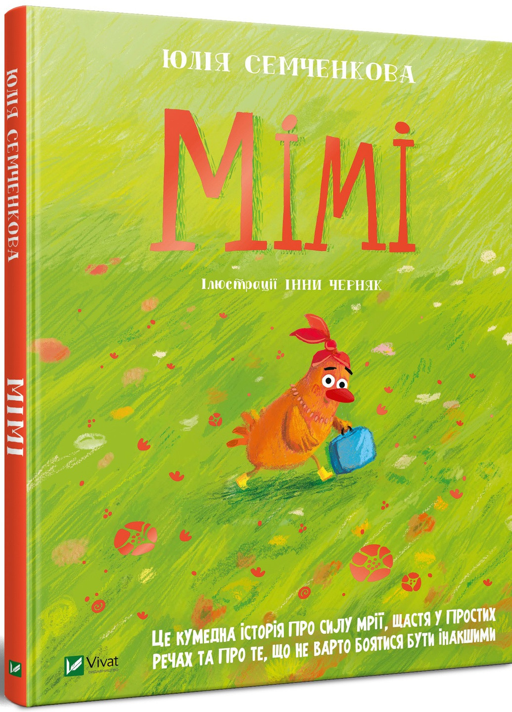 Книга "Мімі" Vivat (253103283)