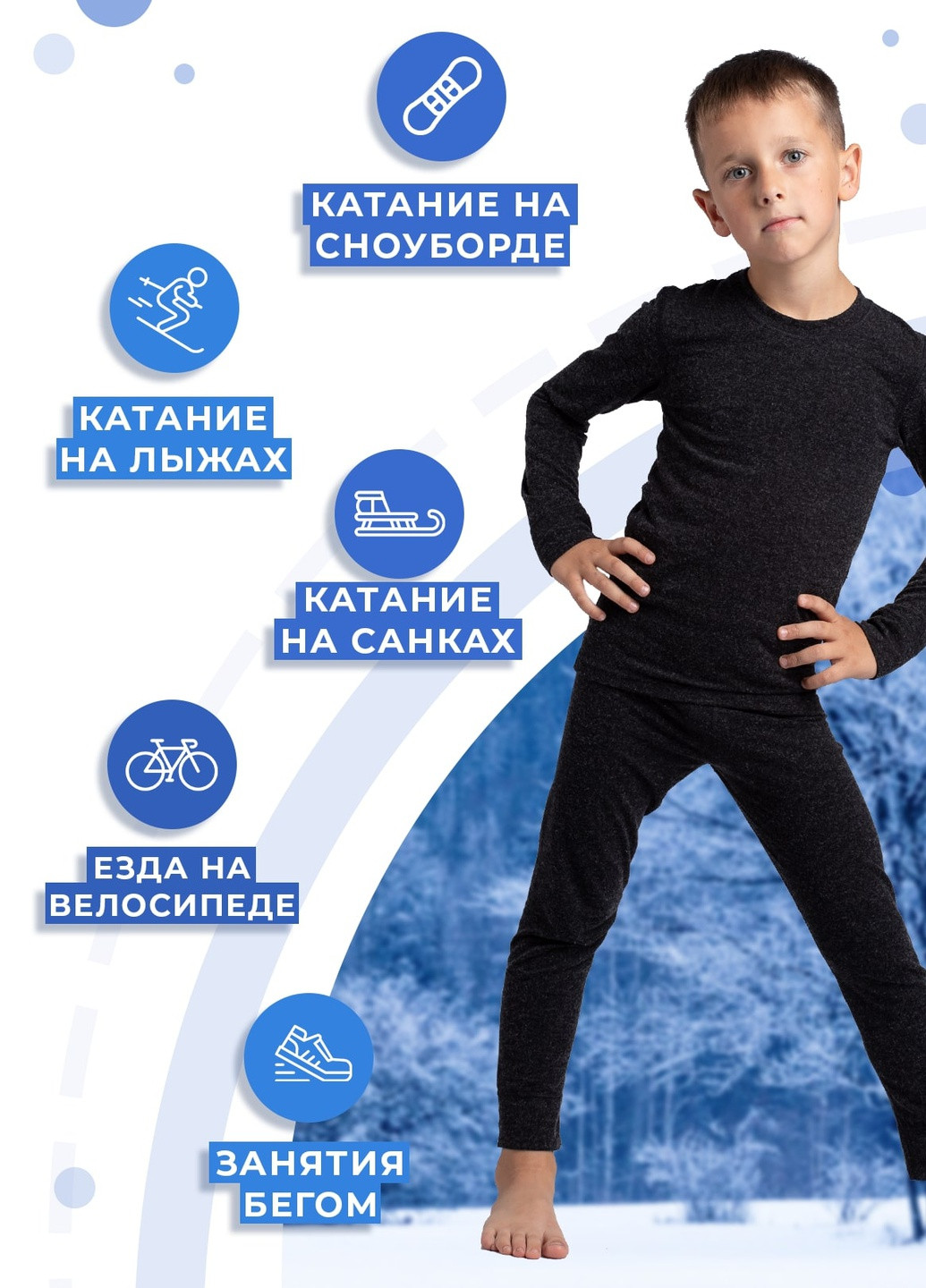 Термобілизна дитяча із шерсті / термобілизна для хлопчика / дитяча зимова термобілизна / термобілизна підліткова Kifa (247357163)