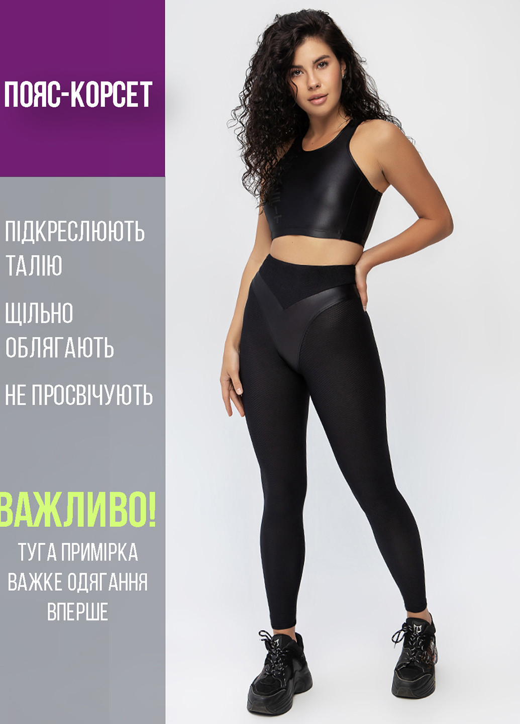 Черные демисезонные леггинсы TOTALFIT