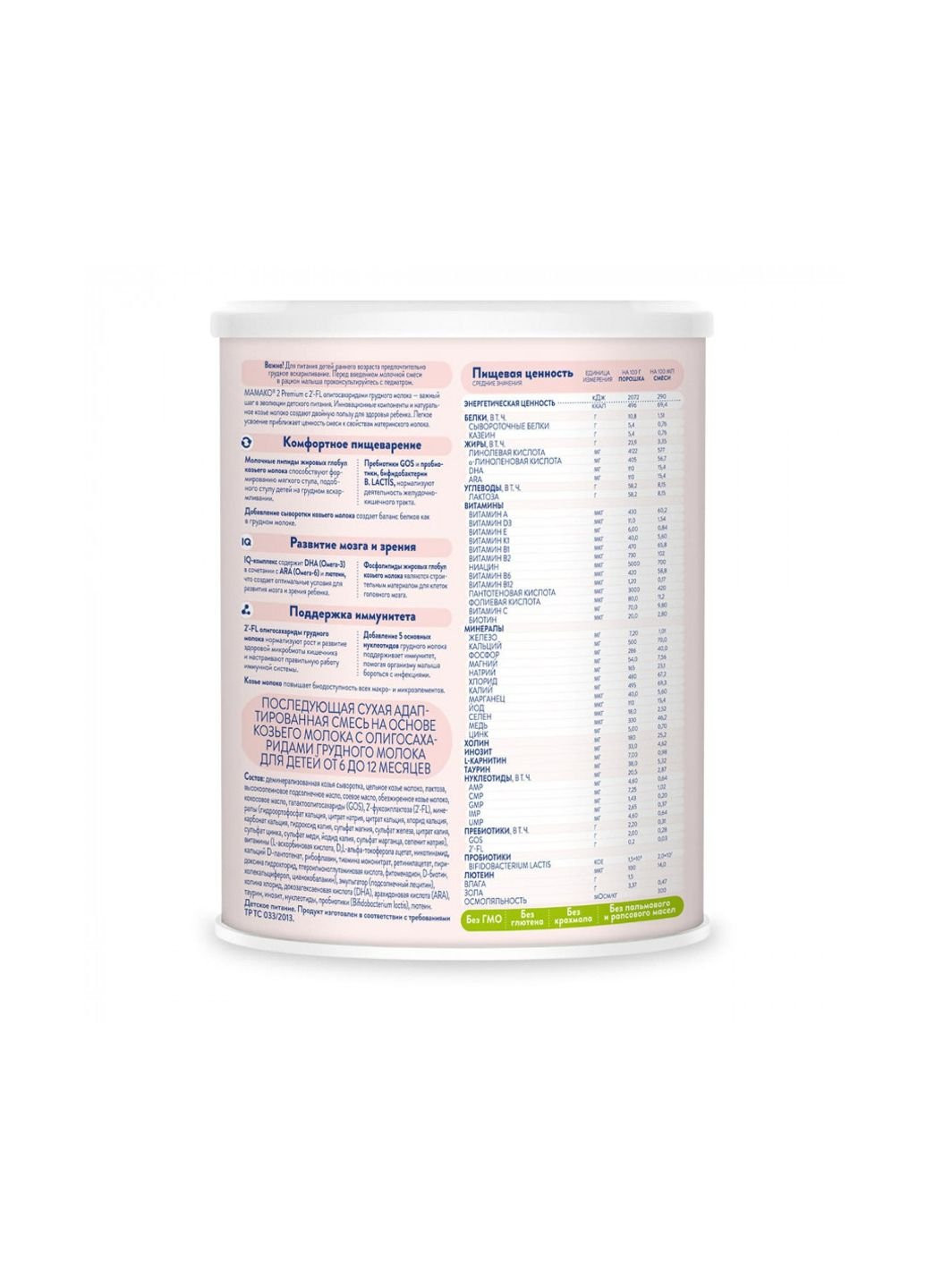 Детская смесь 2 Premium на козячому молоці 6-12 міс. 400 г (1105311) MAMAKO (254068743)