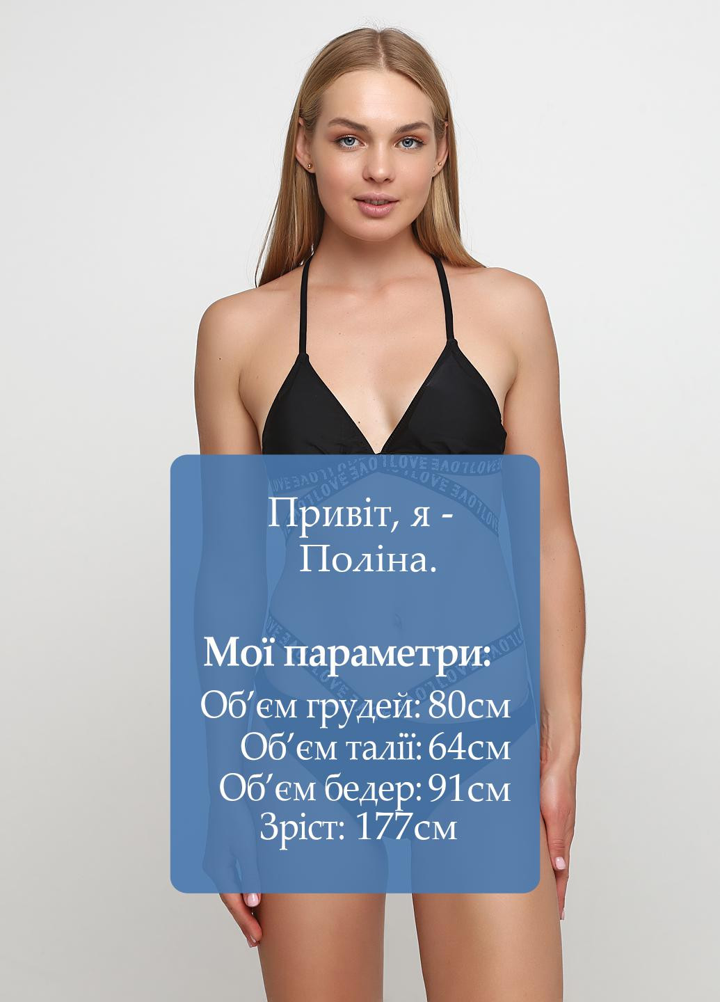 Чорний літній купальник (ліф, труси) бікіні Fuba.Vi