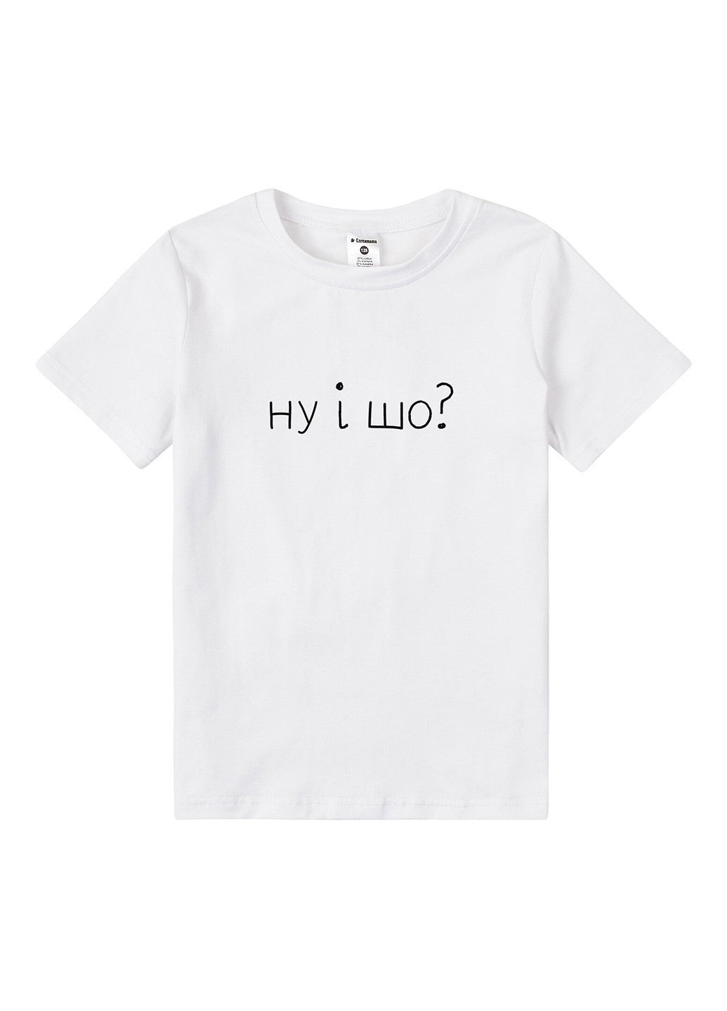 Біла літня футболка Garnamama